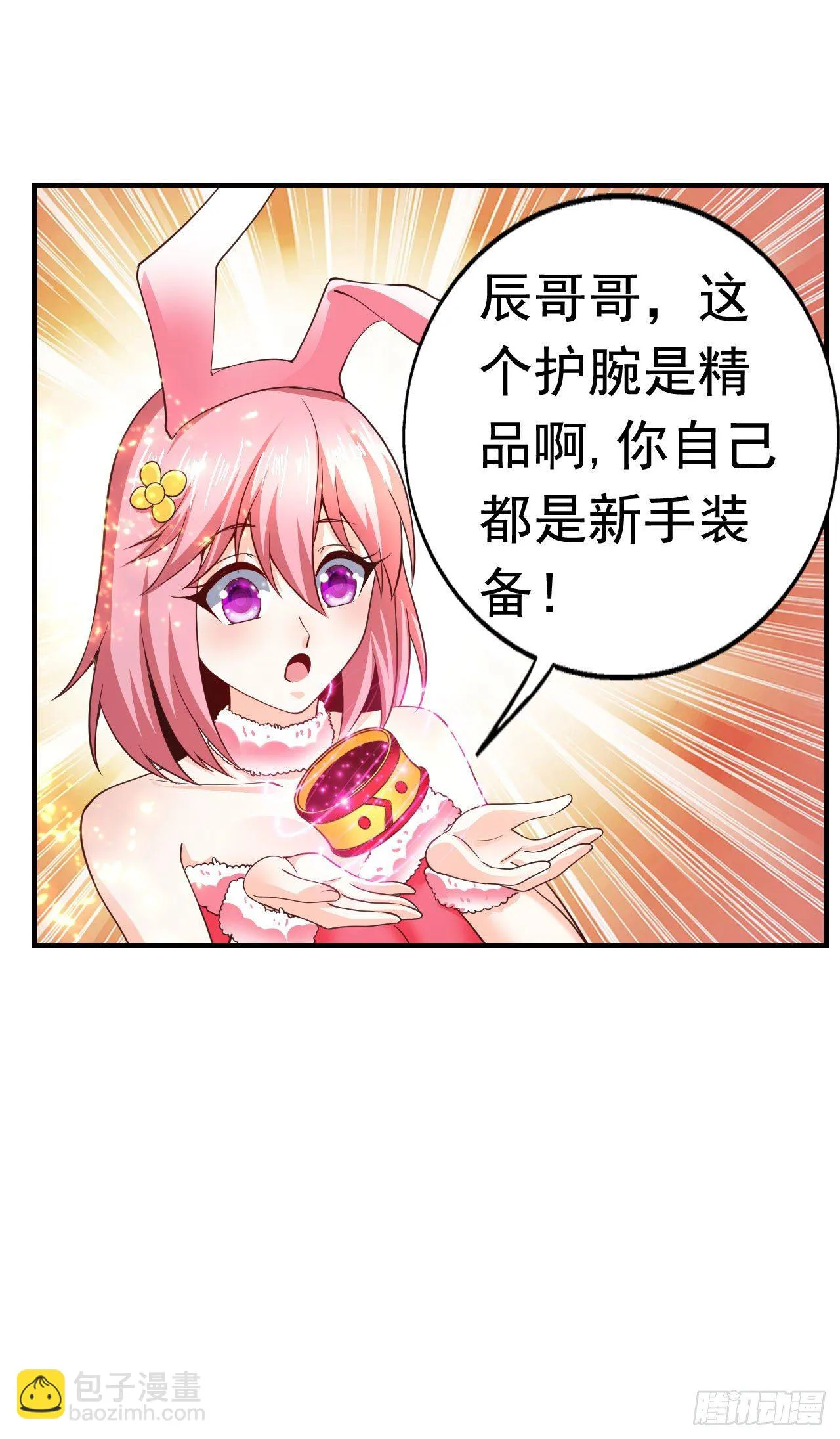 6 结仇 第32页