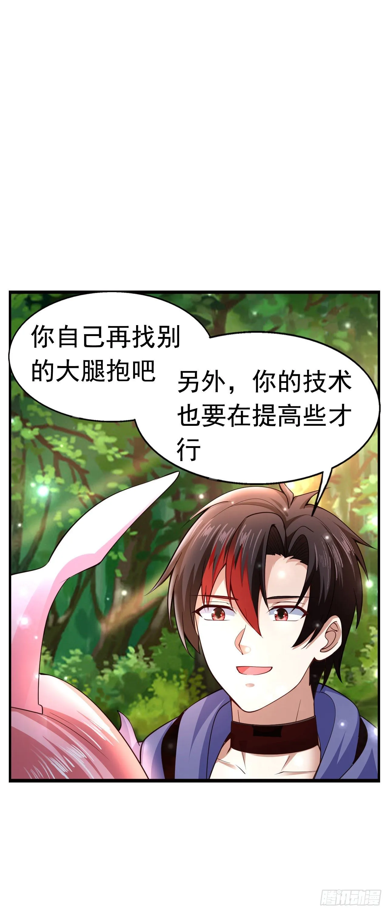 6 结仇 第35页
