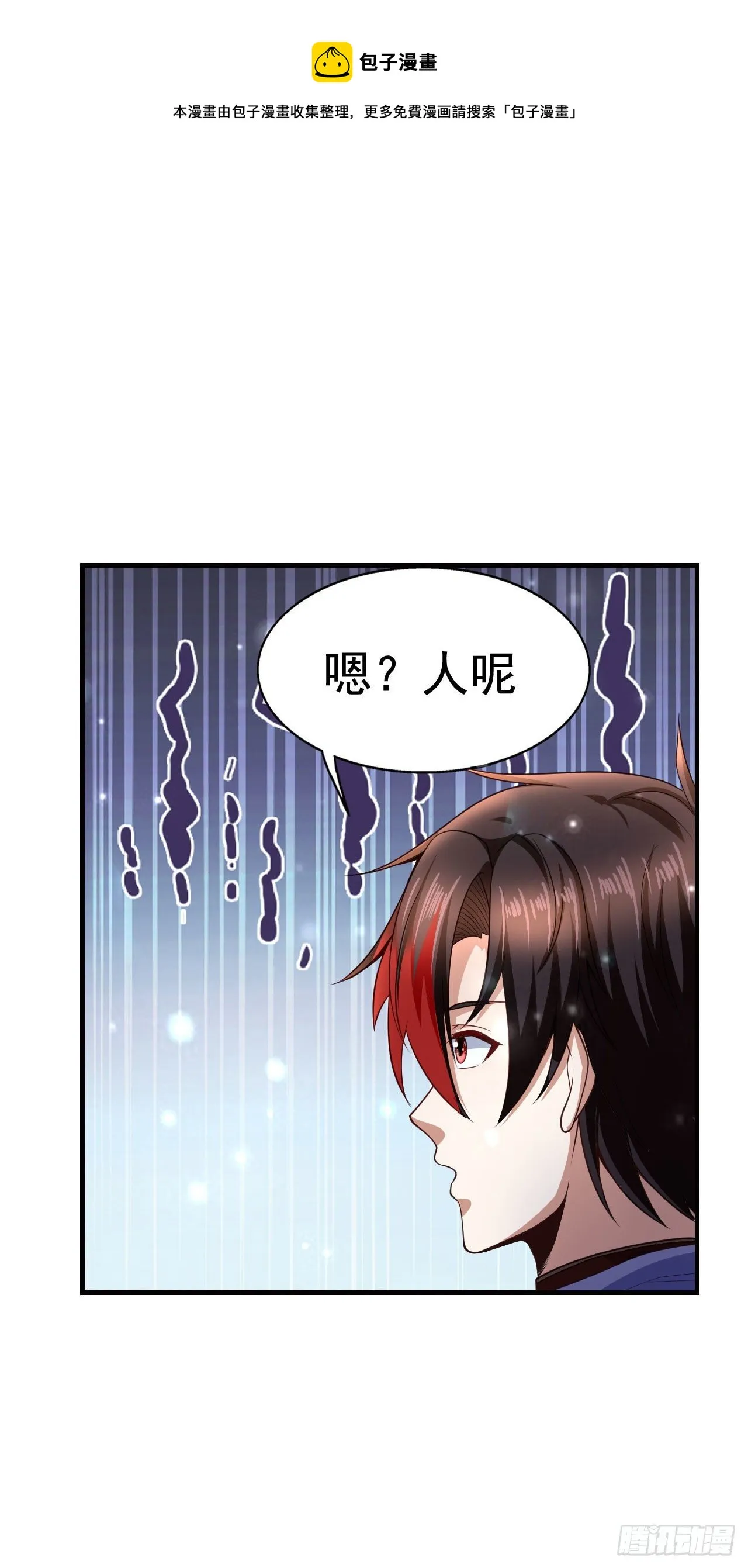 6 结仇 第38页