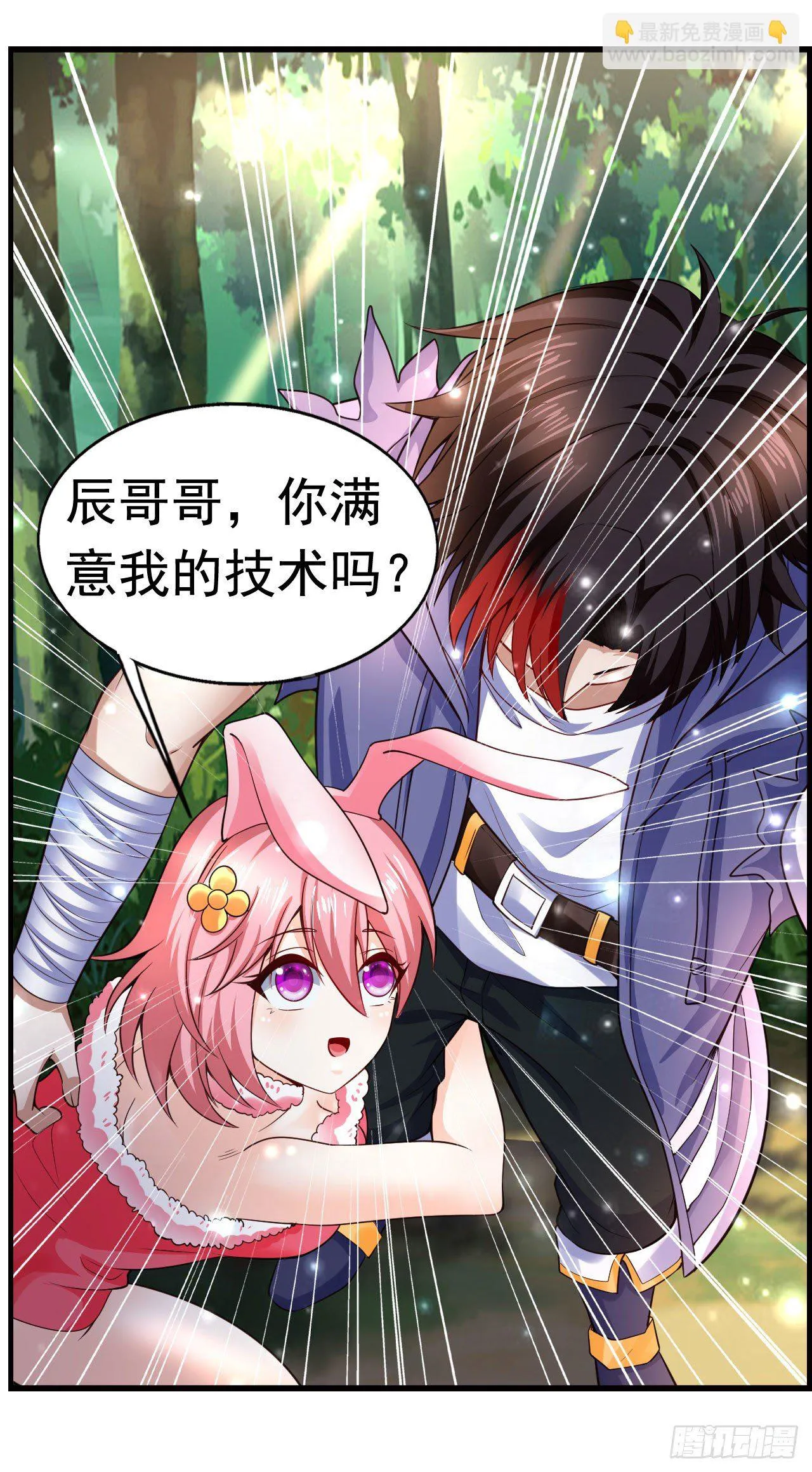 6 结仇 第39页