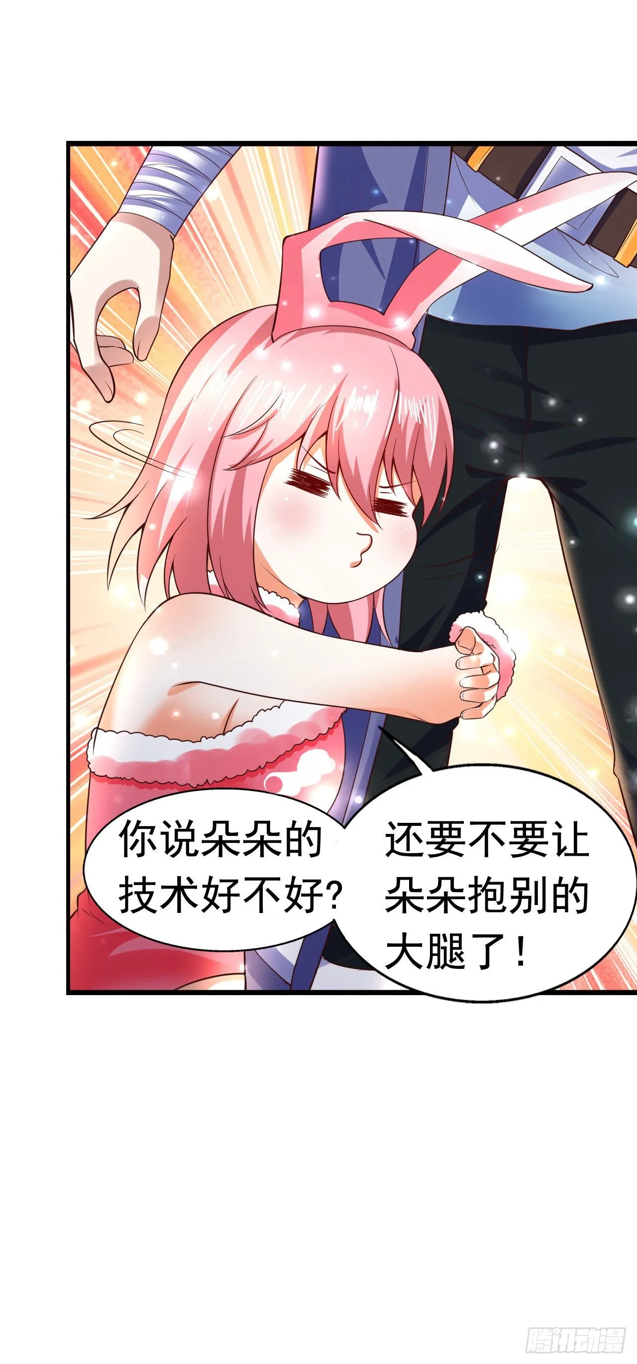 6 结仇 第41页