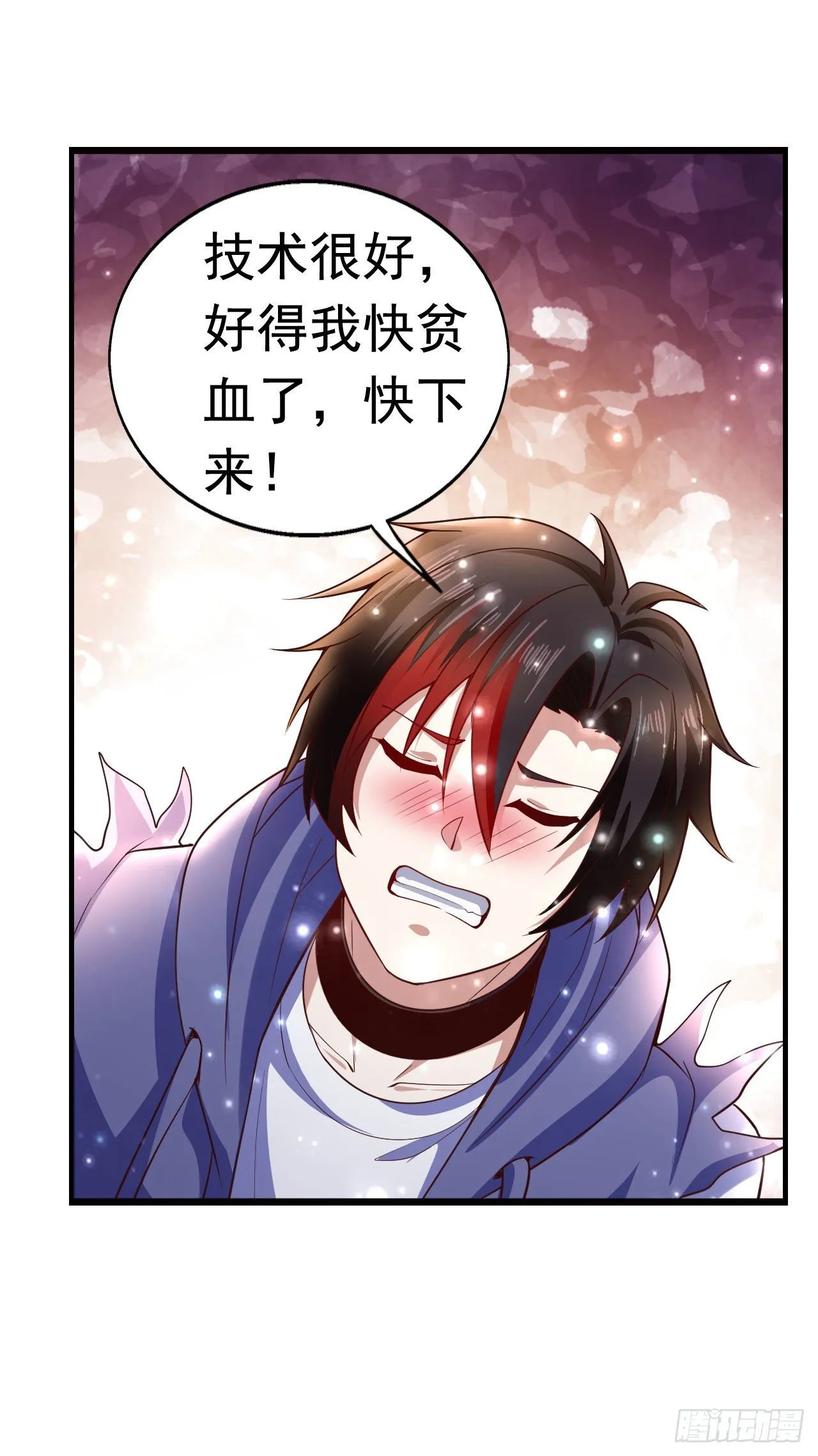 6 结仇 第42页