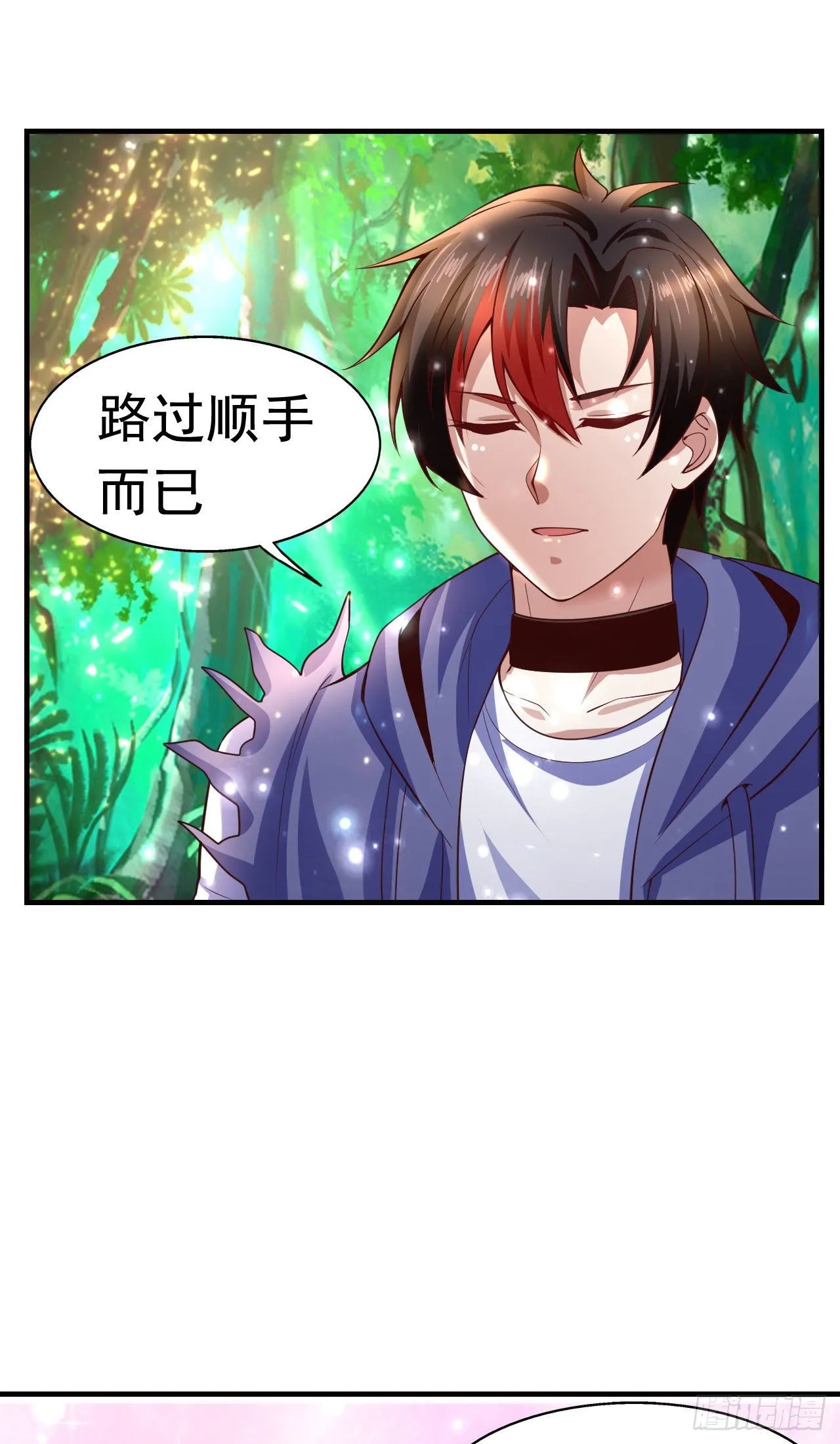 6 结仇 第44页