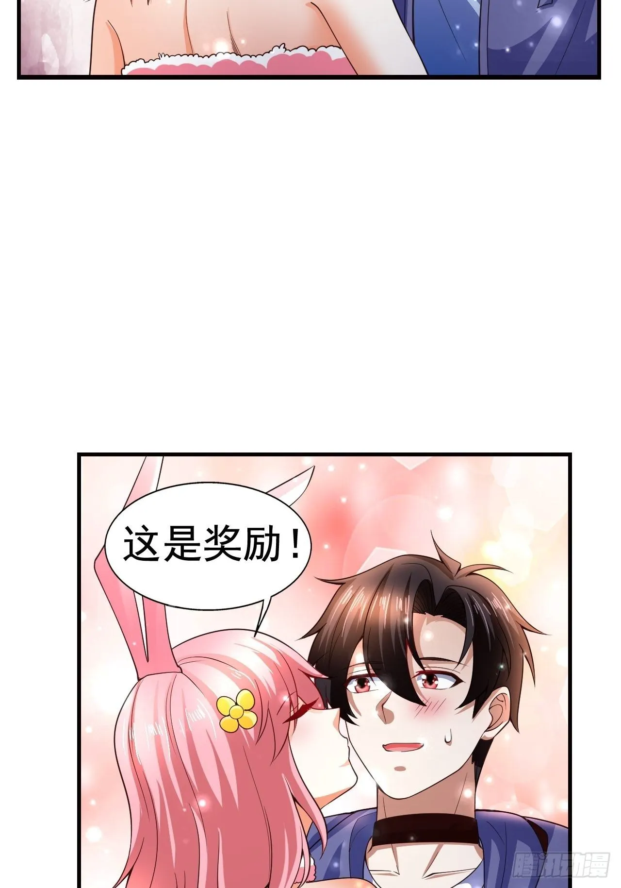 7 被困住的少女 第2页