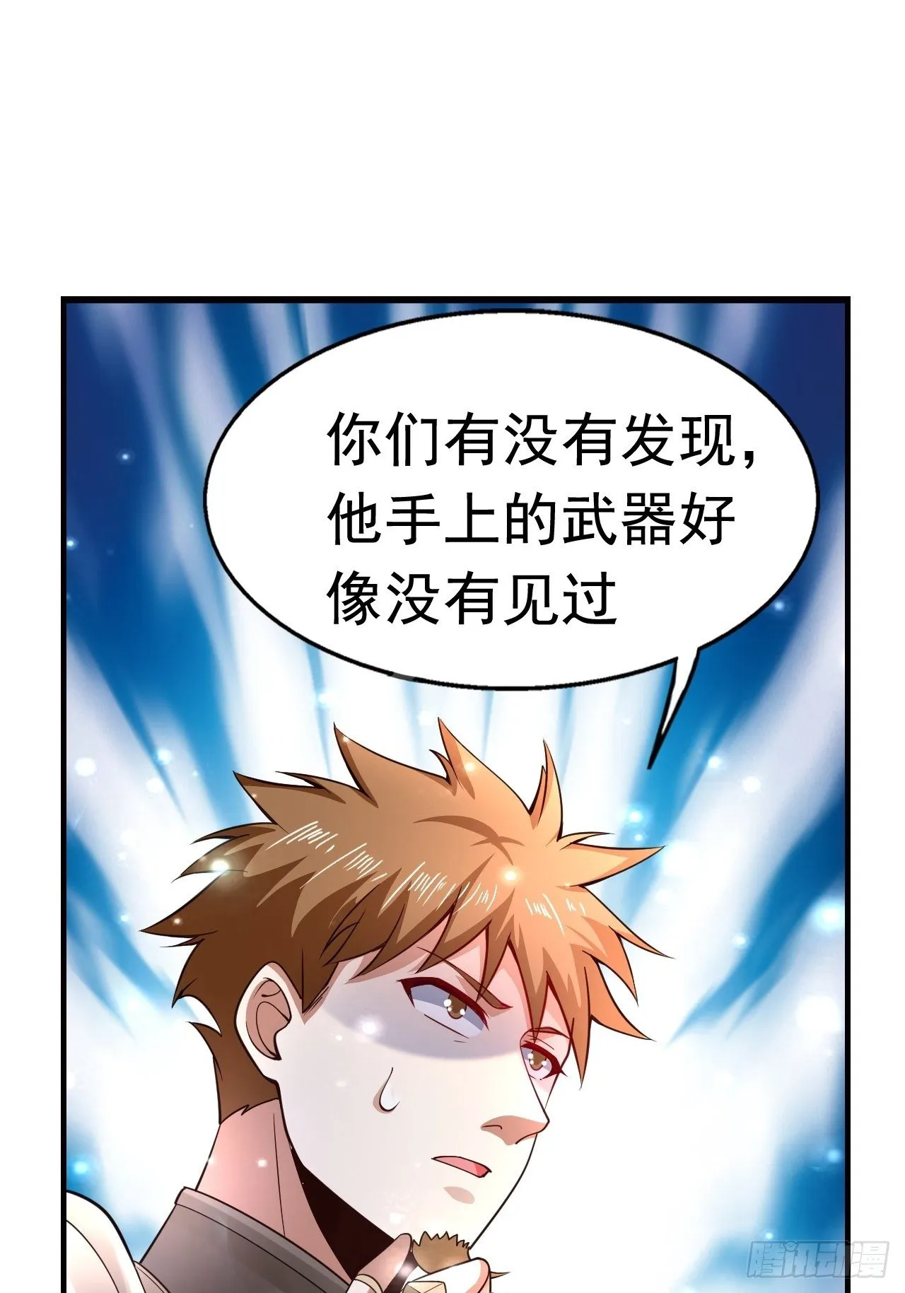 7 被困住的少女 第5页