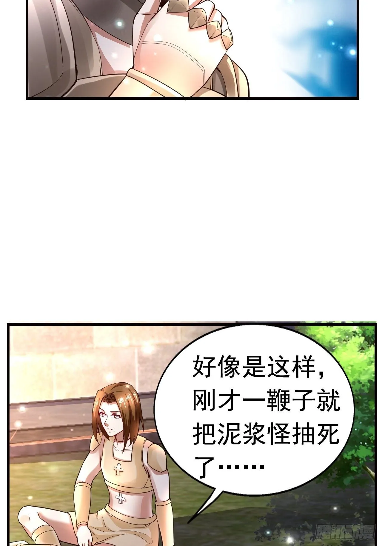 7 被困住的少女 第6页