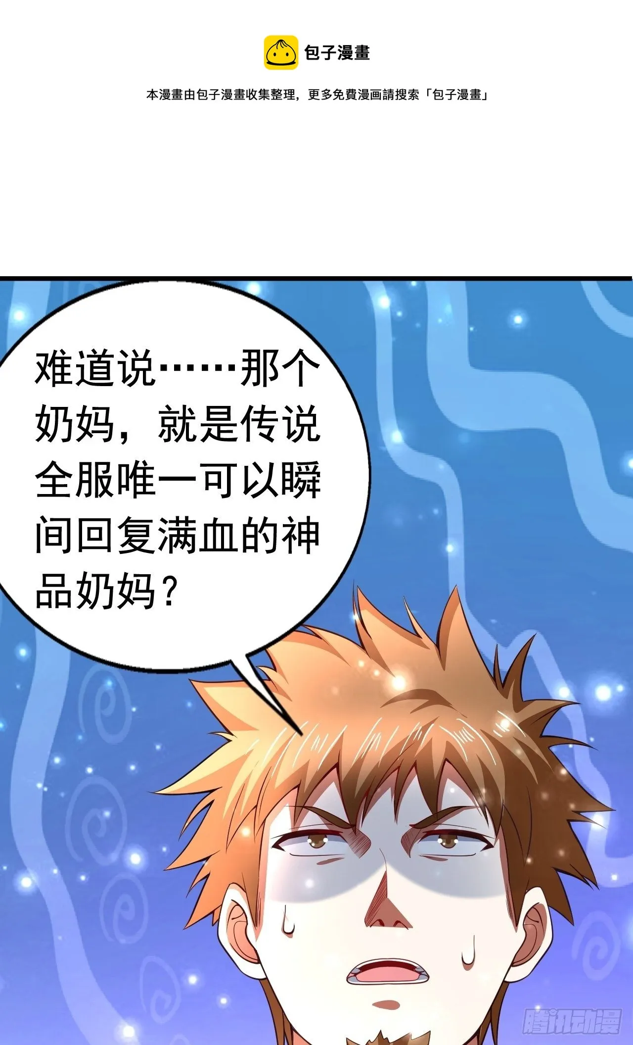 7 被困住的少女 第8页