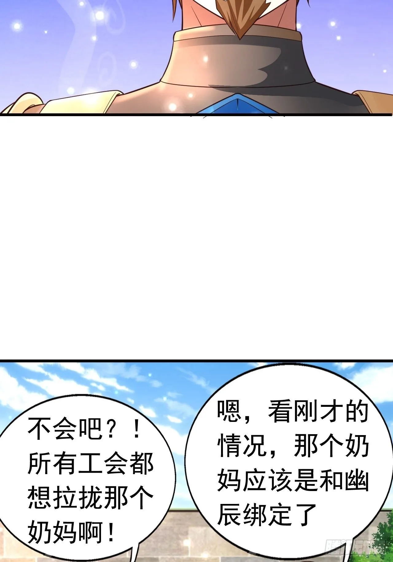 7 被困住的少女 第9页
