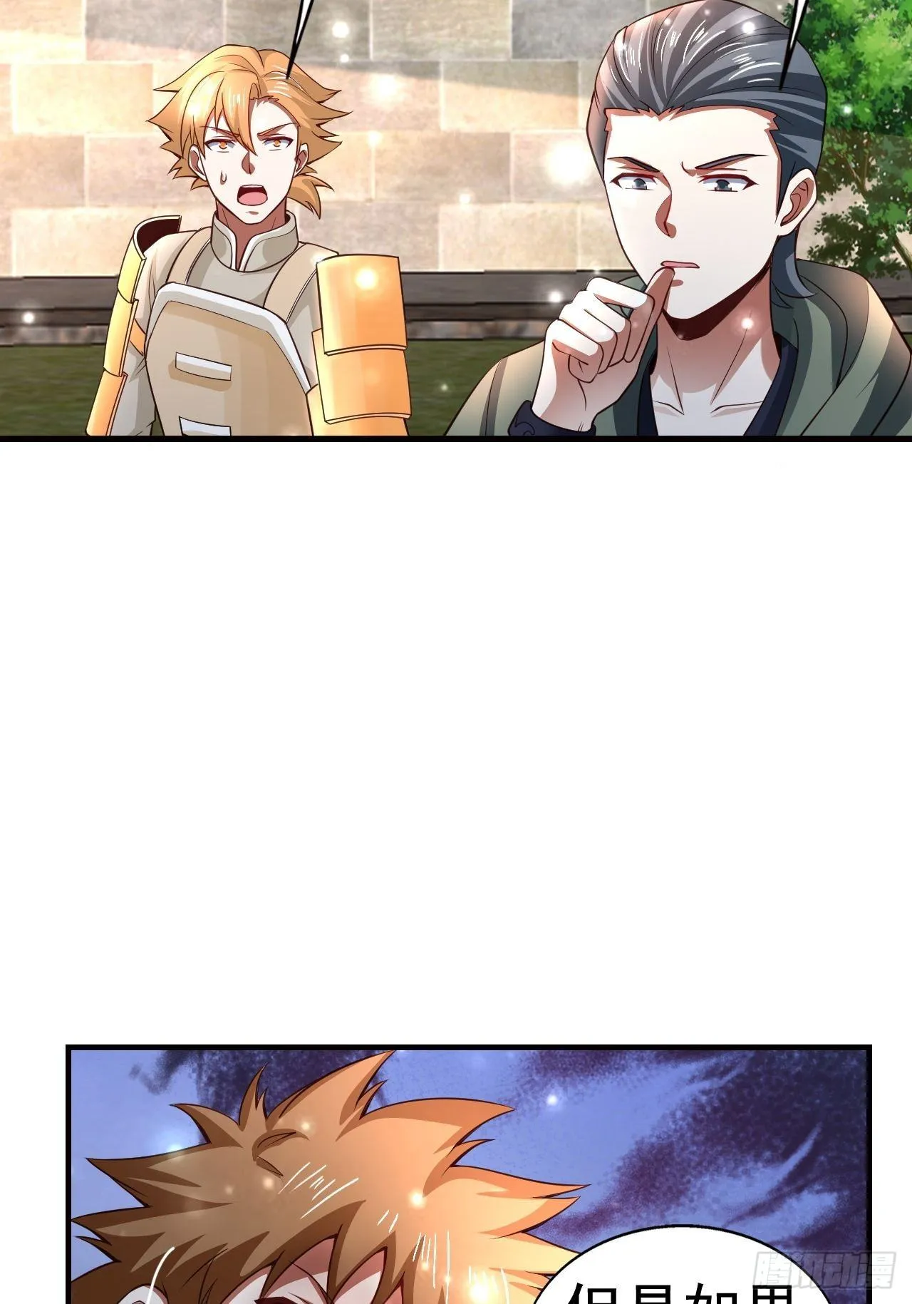 7 被困住的少女 第10页