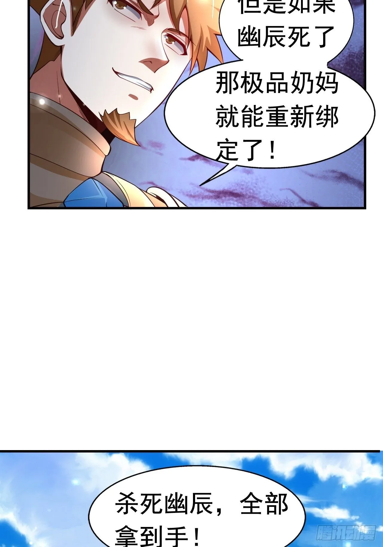 7 被困住的少女 第11页