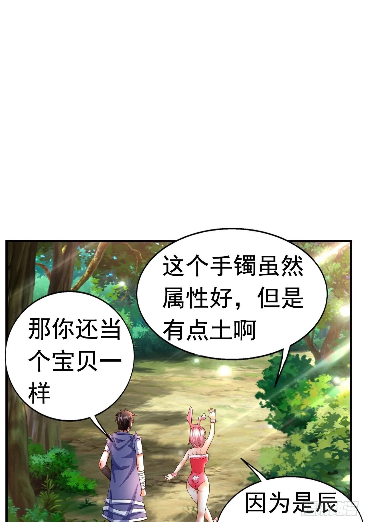 7 被困住的少女 第13页