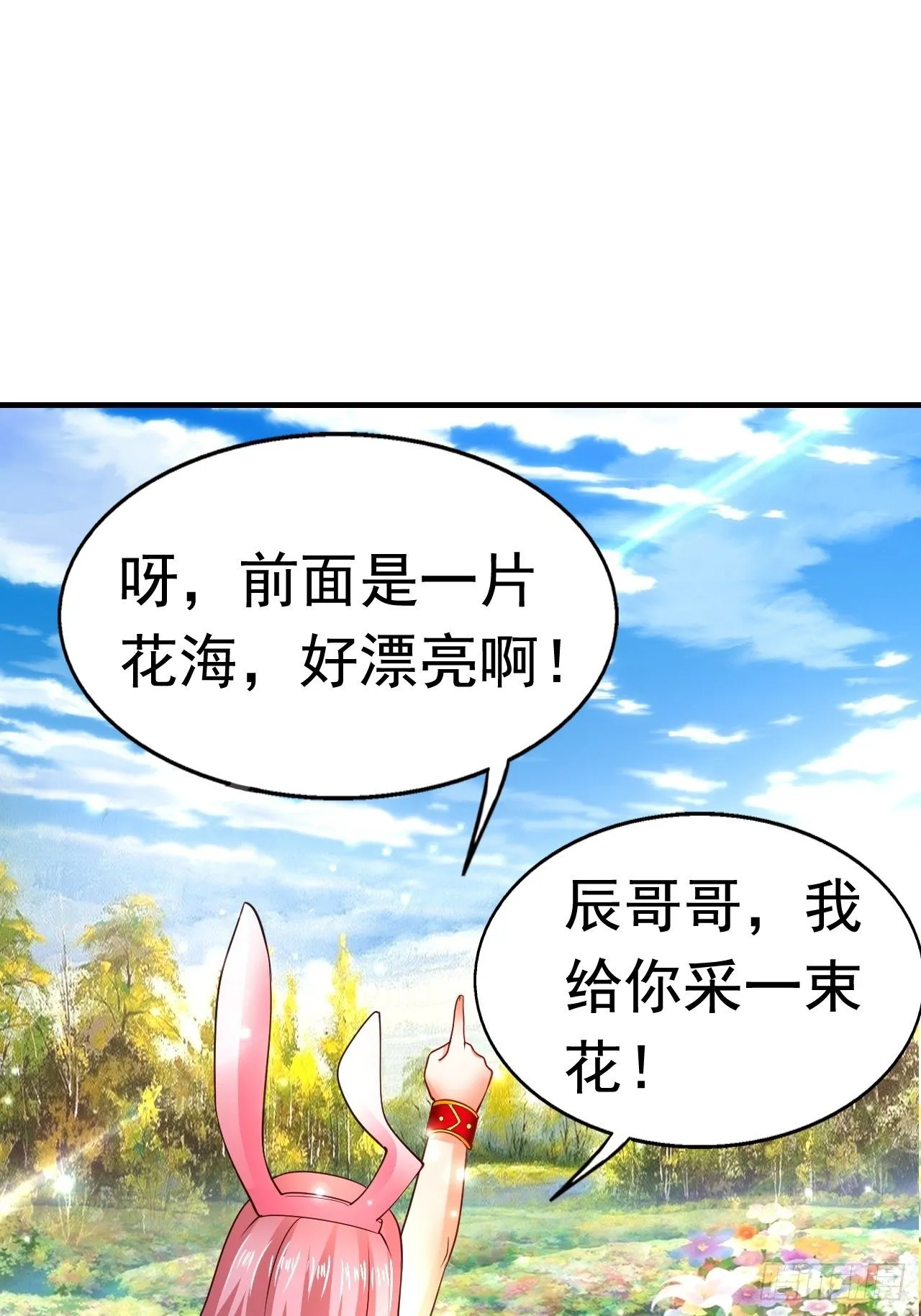 7 被困住的少女 第15页