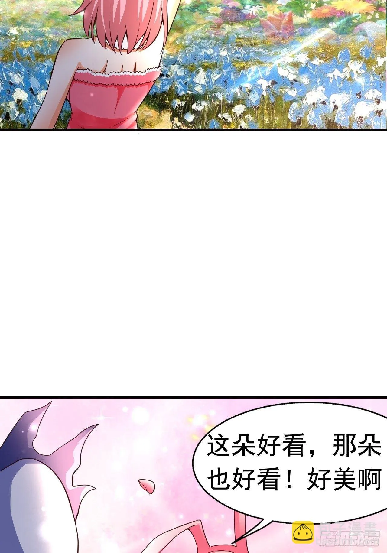7 被困住的少女 第16页