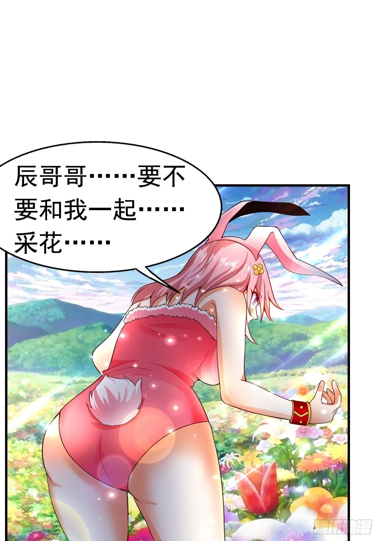 7 被困住的少女 第18页