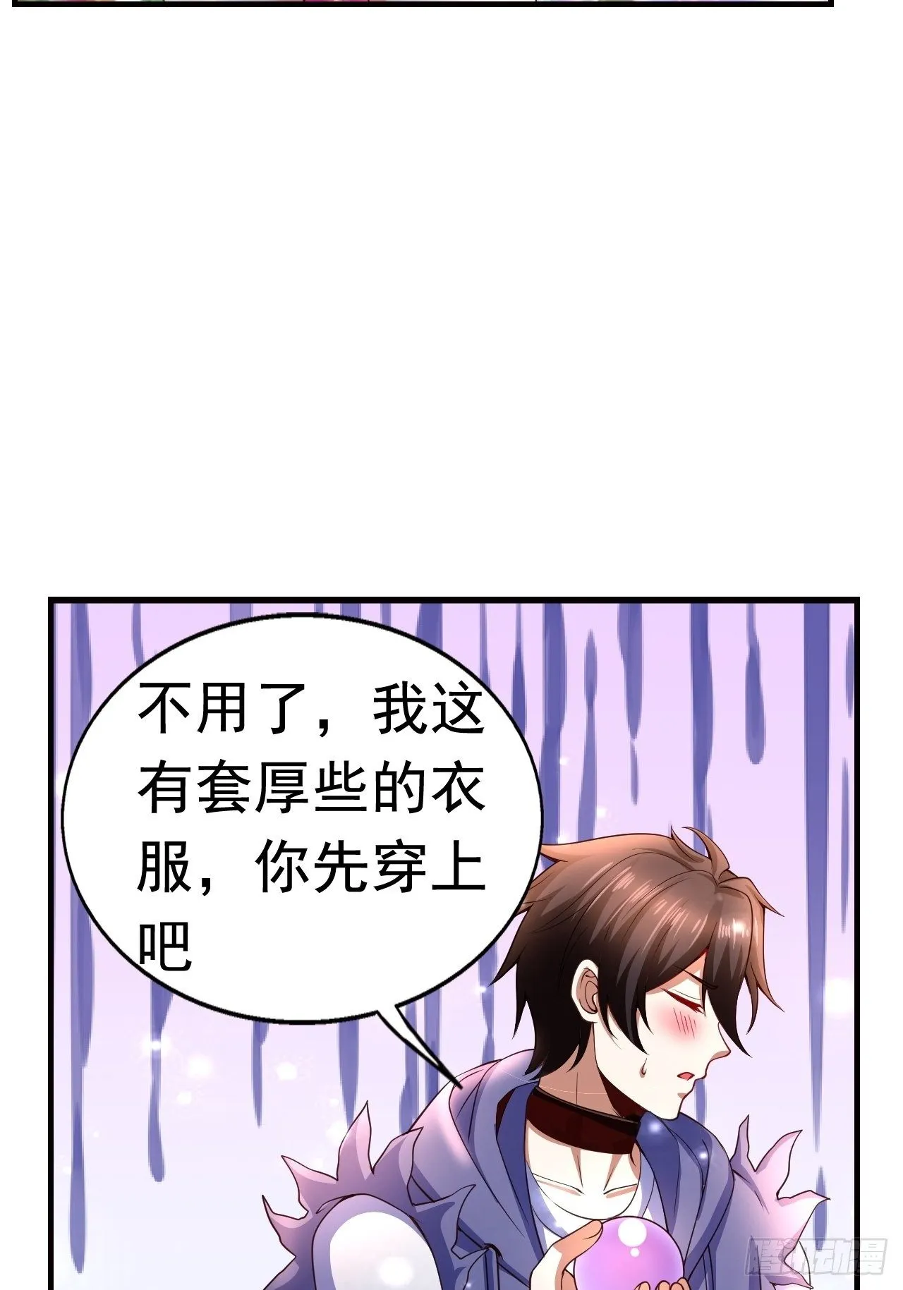7 被困住的少女 第19页