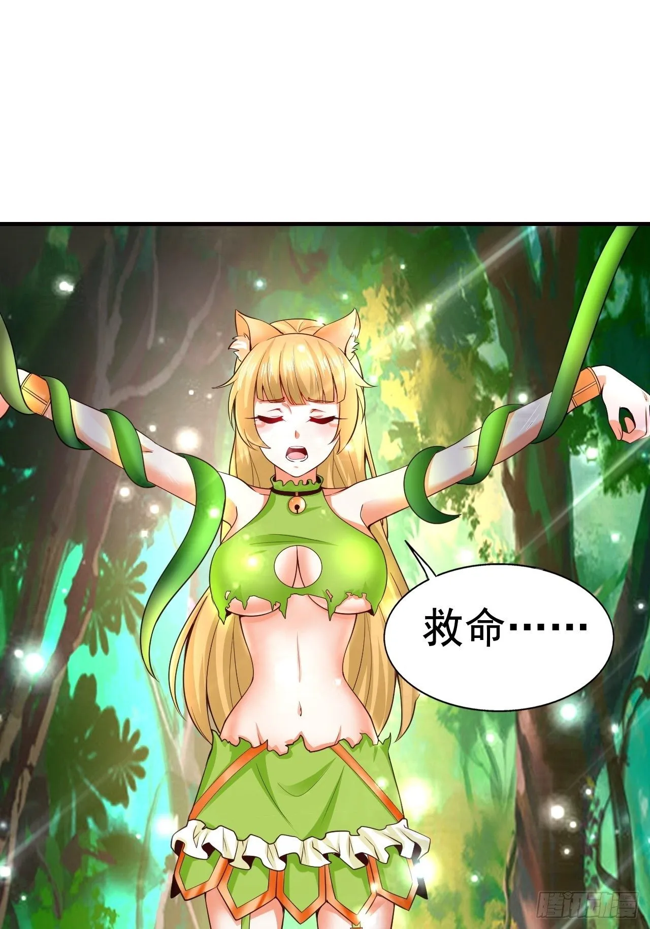 7 被困住的少女 第22页
