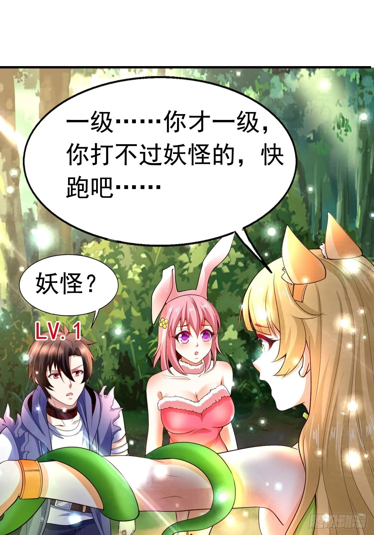 7 被困住的少女 第24页