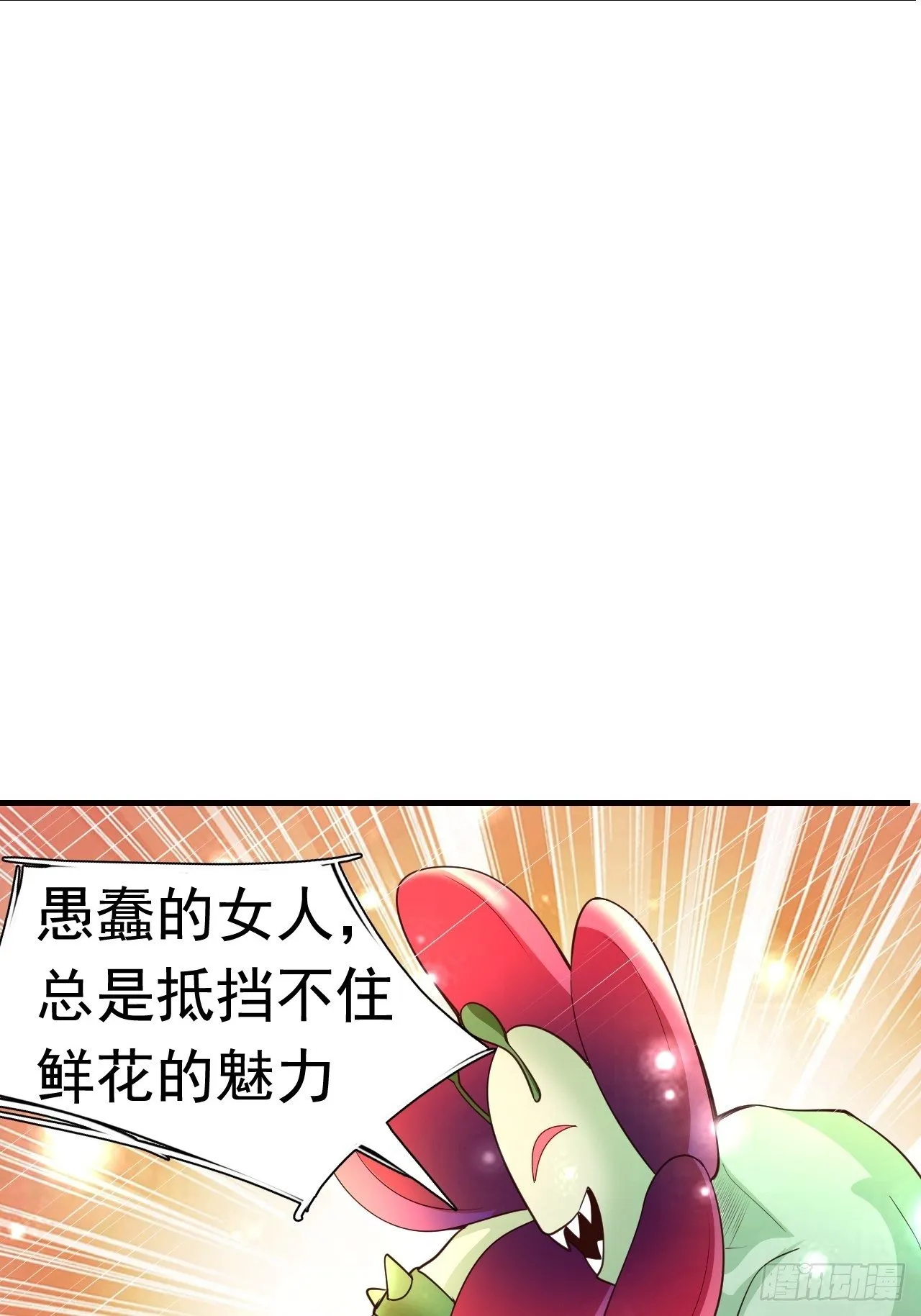 7 被困住的少女 第28页