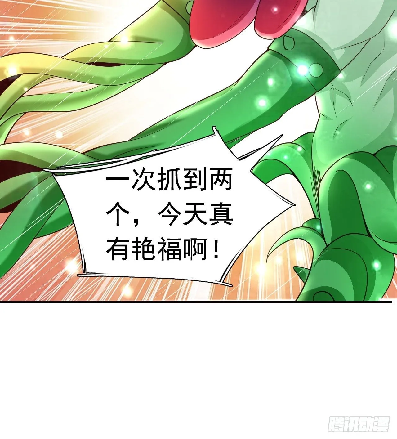 7 被困住的少女 第29页