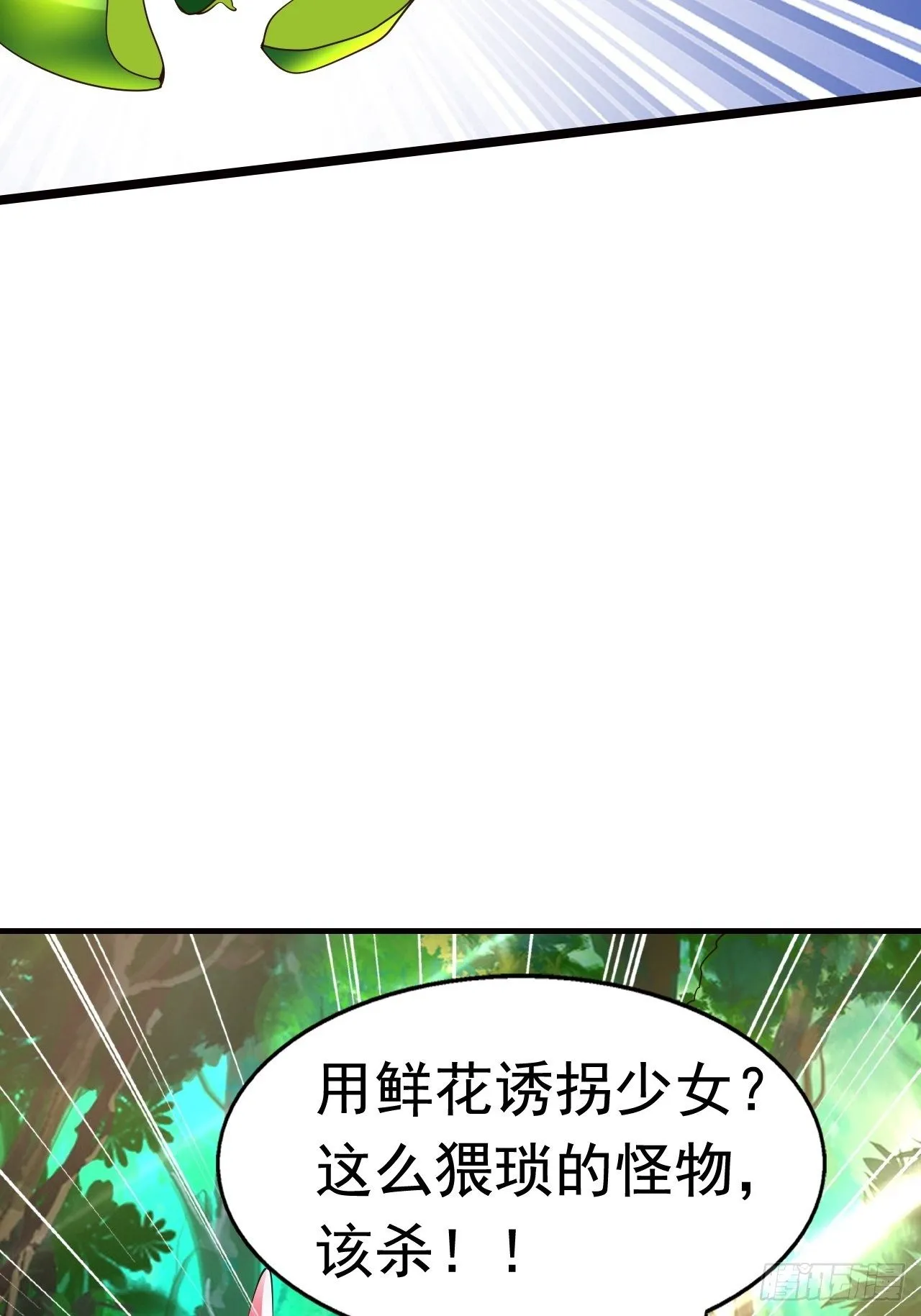 7 被困住的少女 第31页