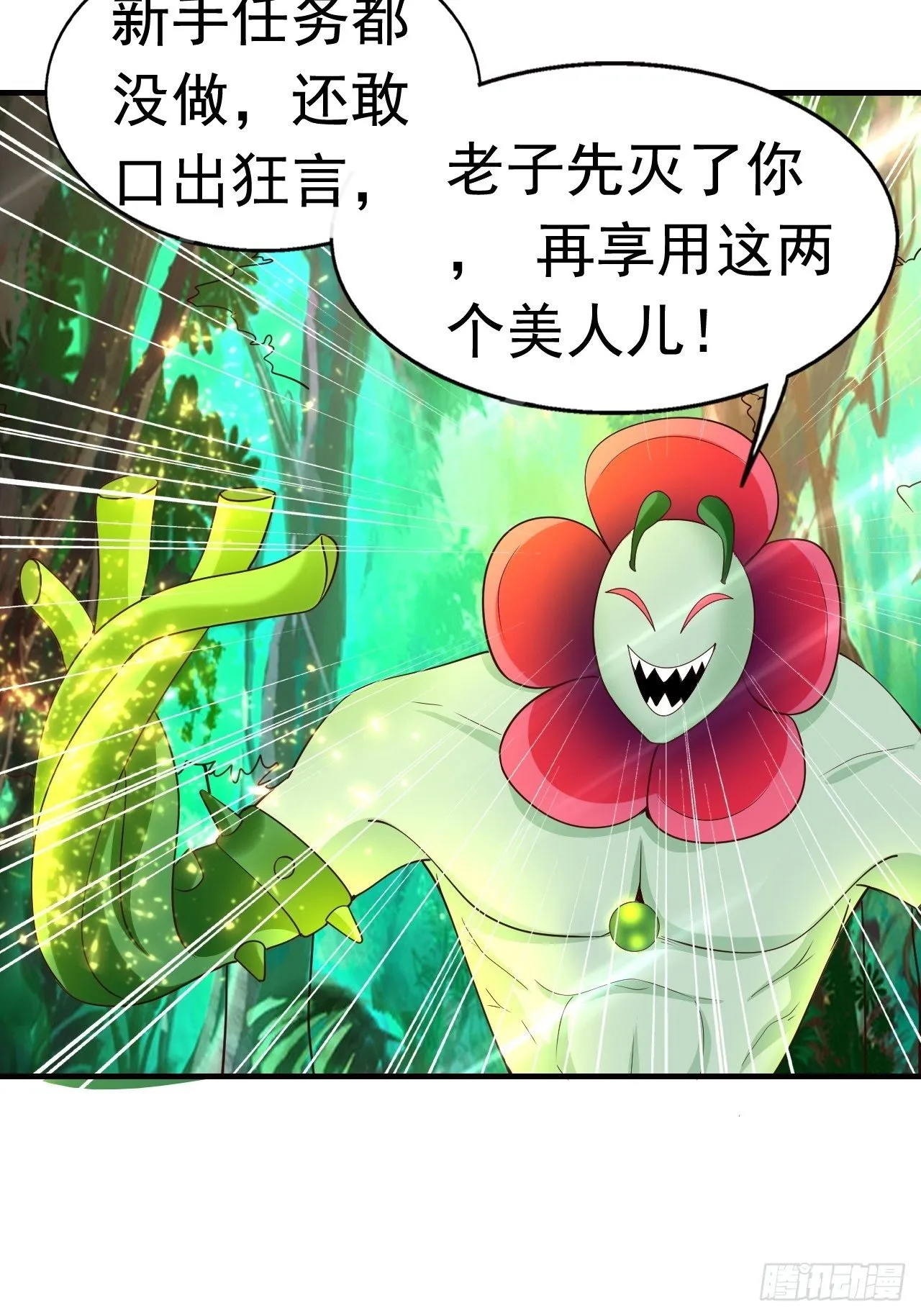 7 被困住的少女 第33页