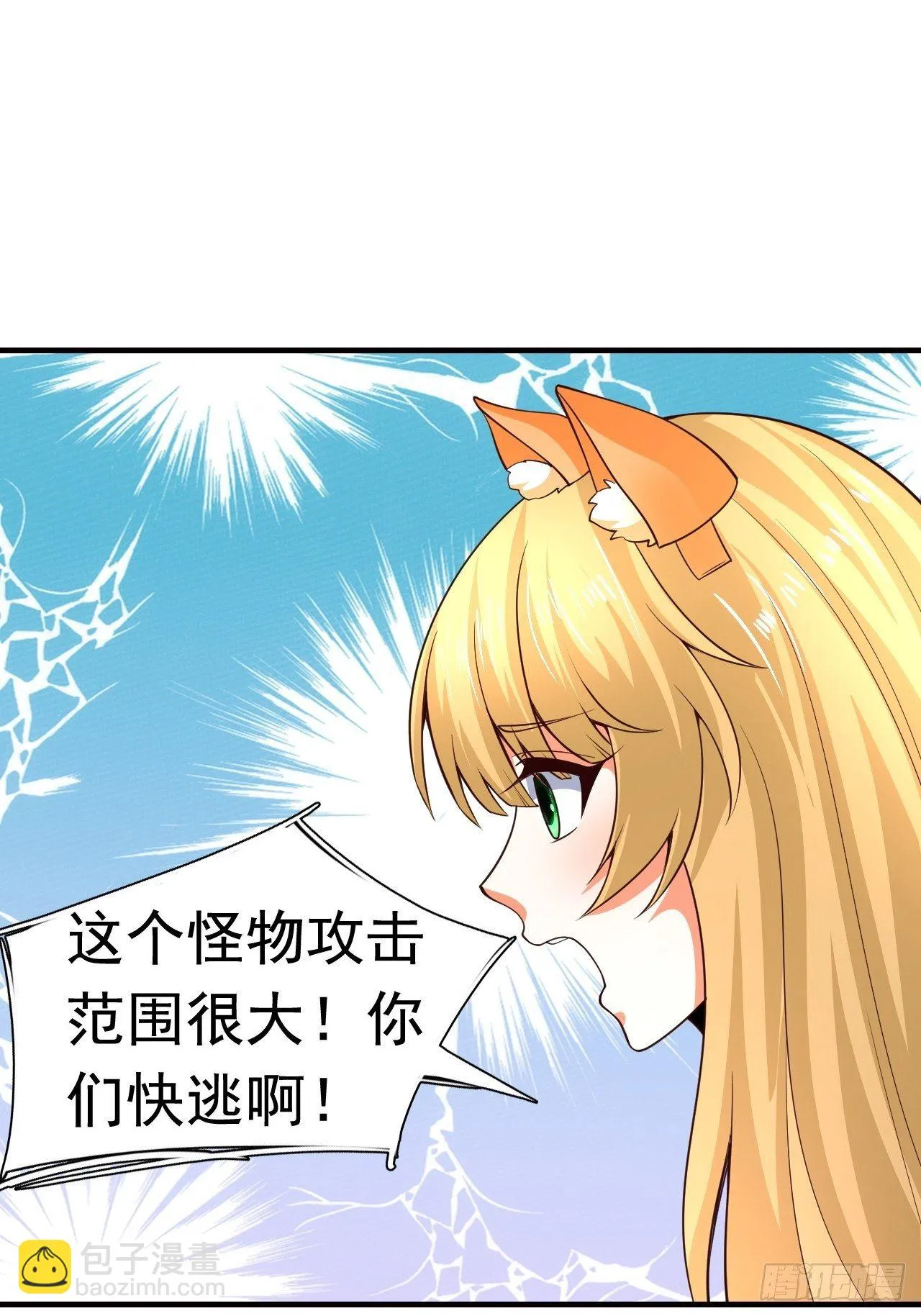 7 被困住的少女 第34页