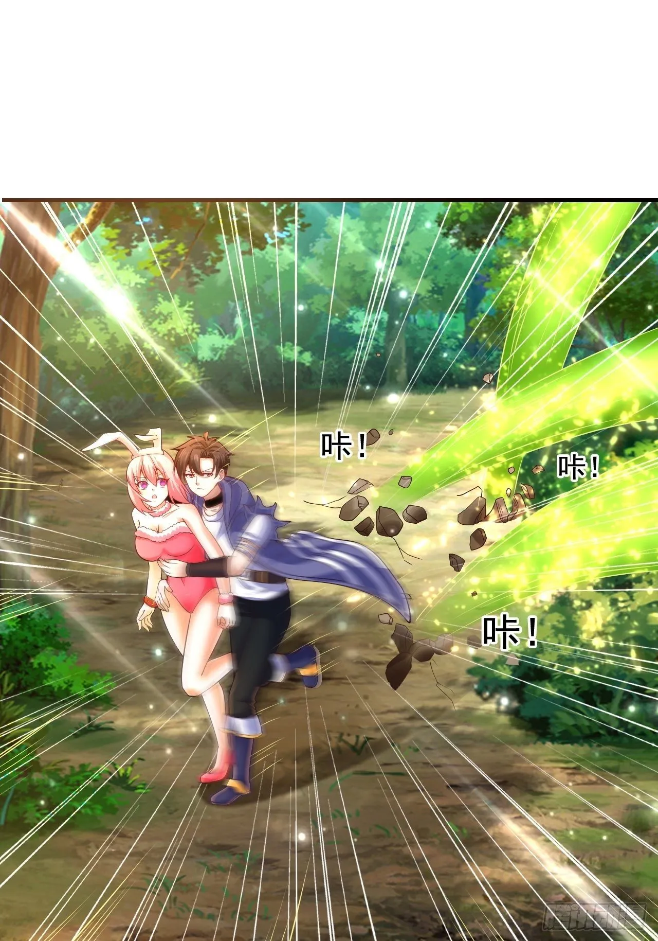 7 被困住的少女 第37页
