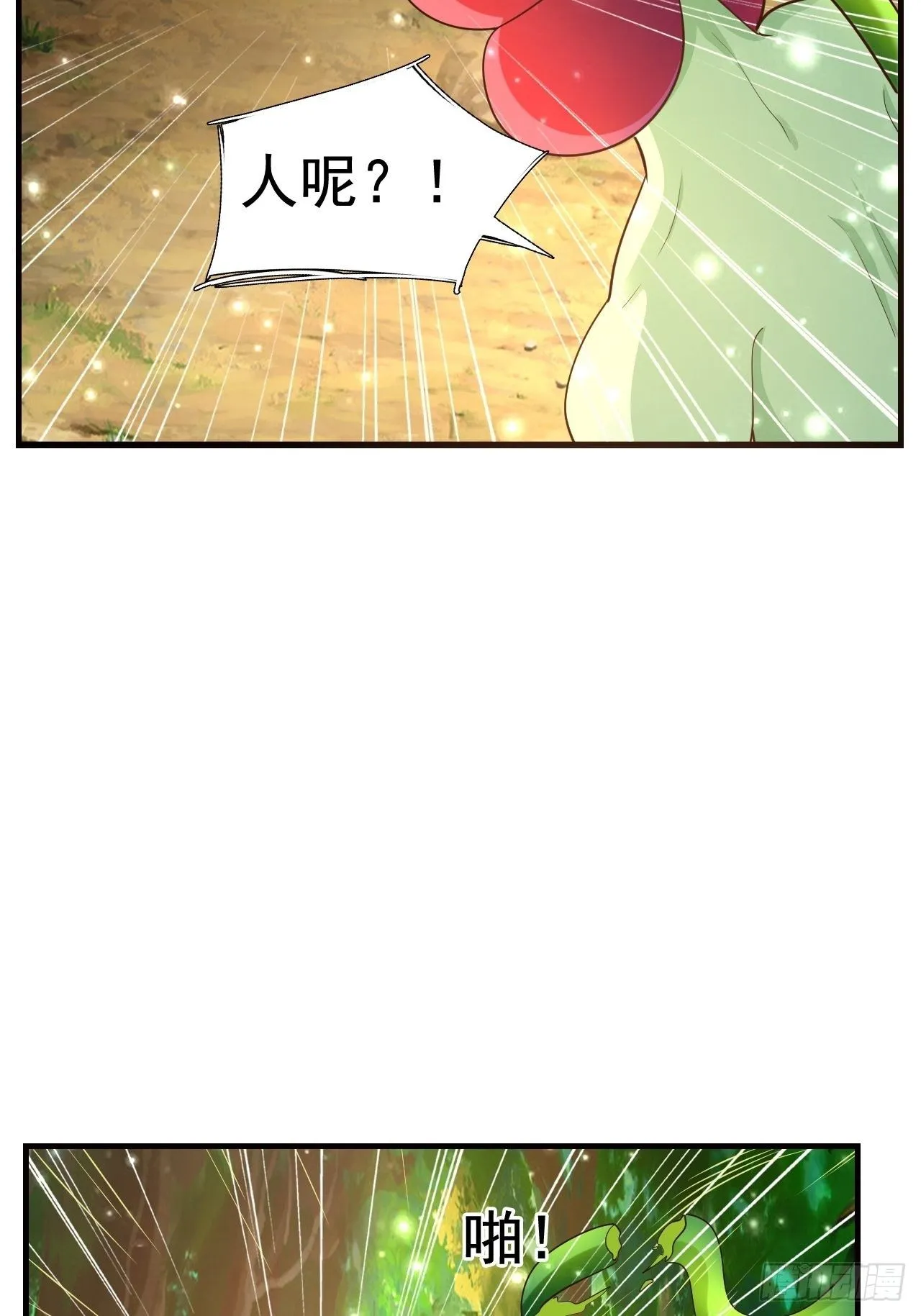 7 被困住的少女 第39页