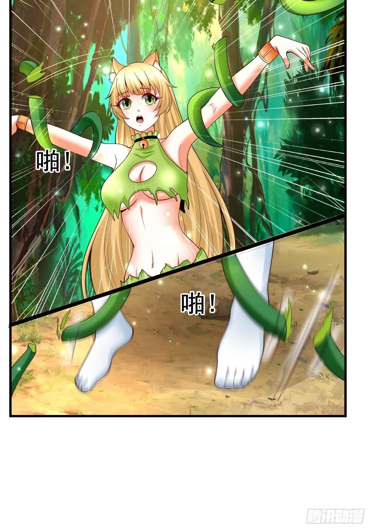 7 被困住的少女 第40页