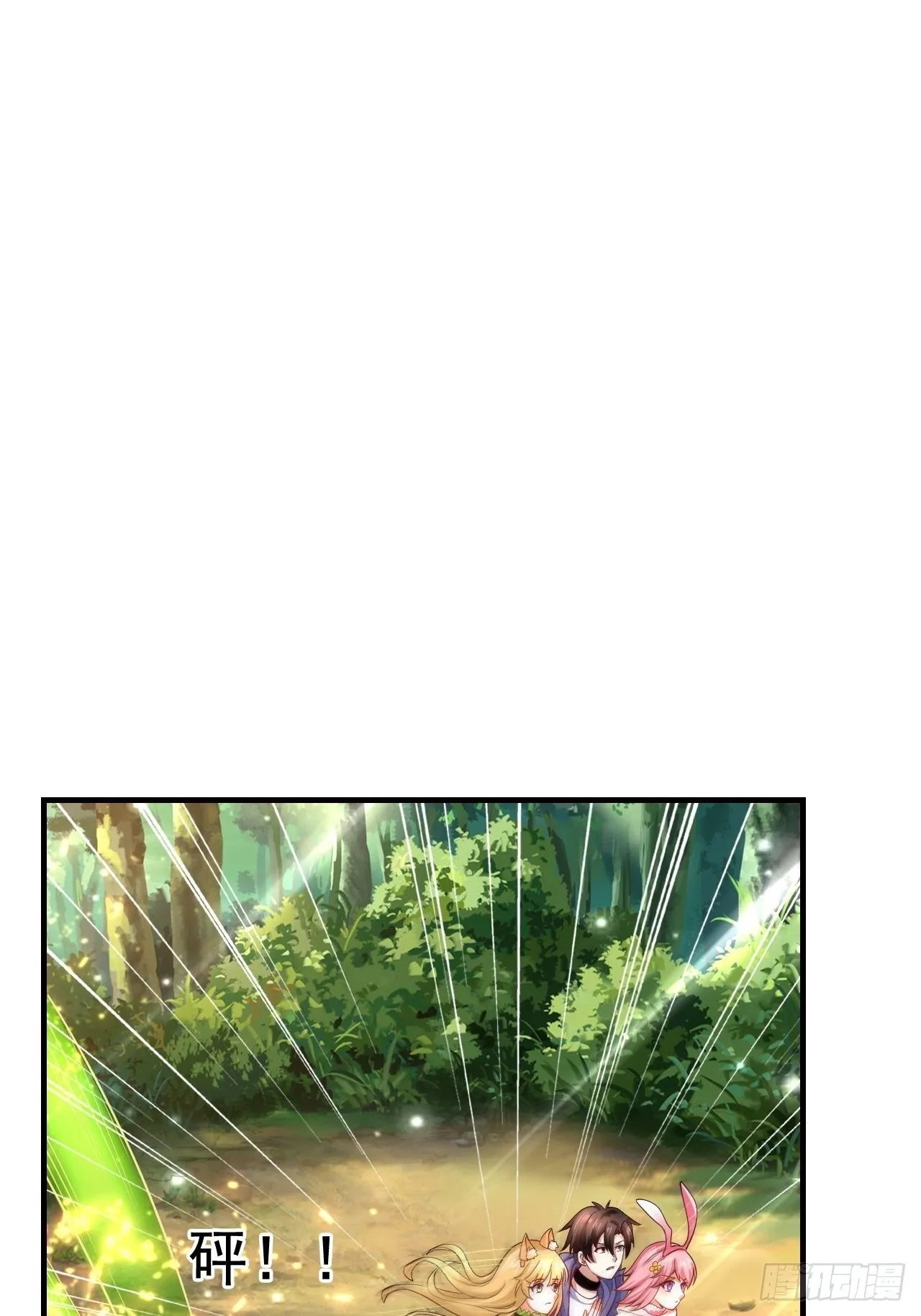 7 被困住的少女 第42页
