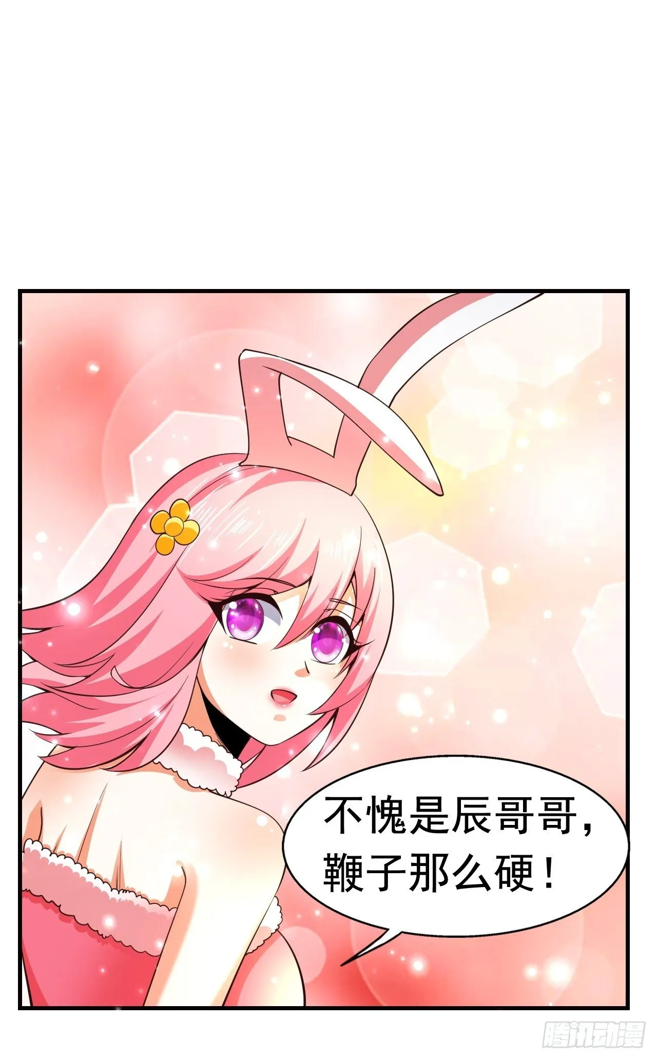 7 被困住的少女 第50页