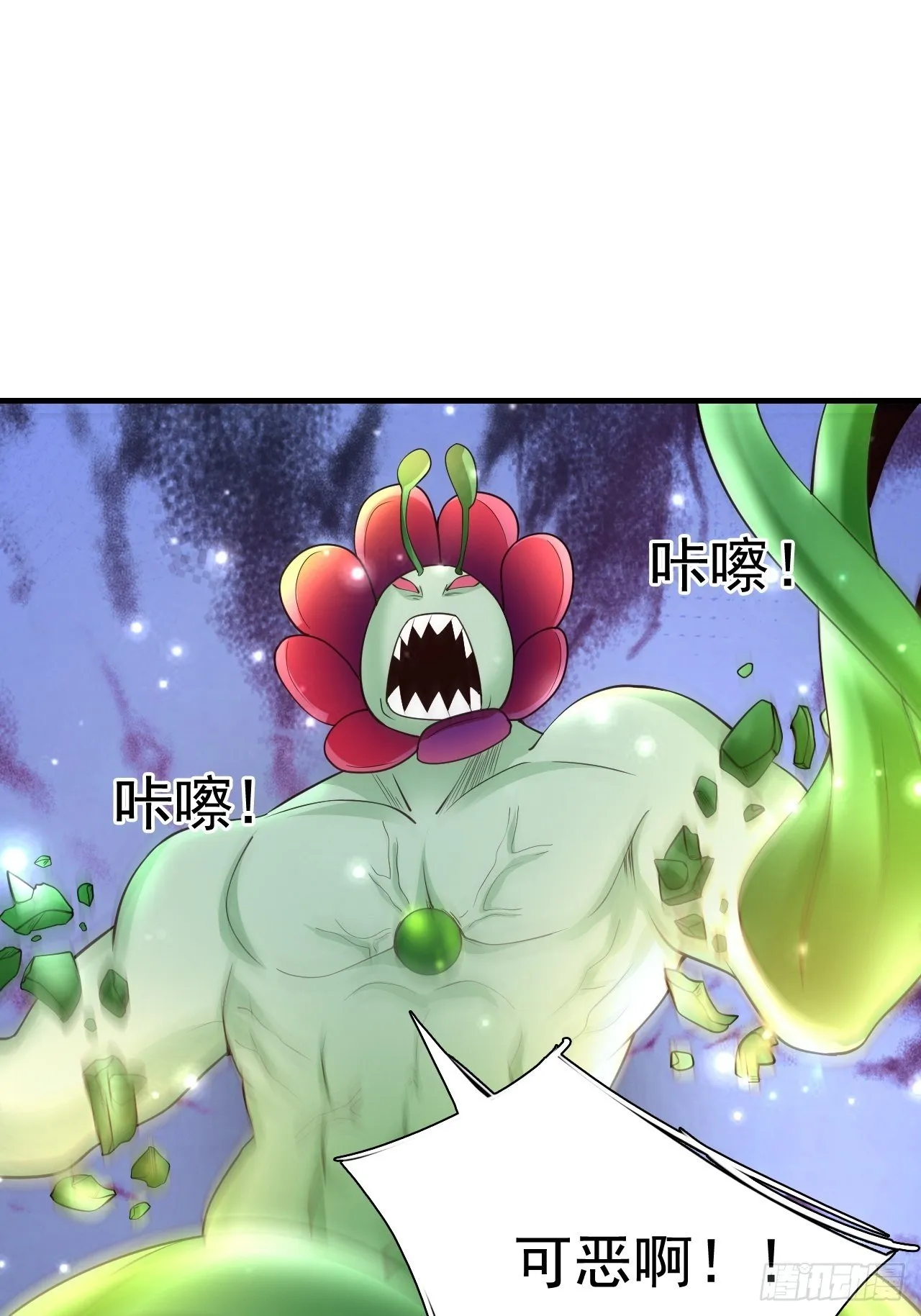 7 被困住的少女 第51页