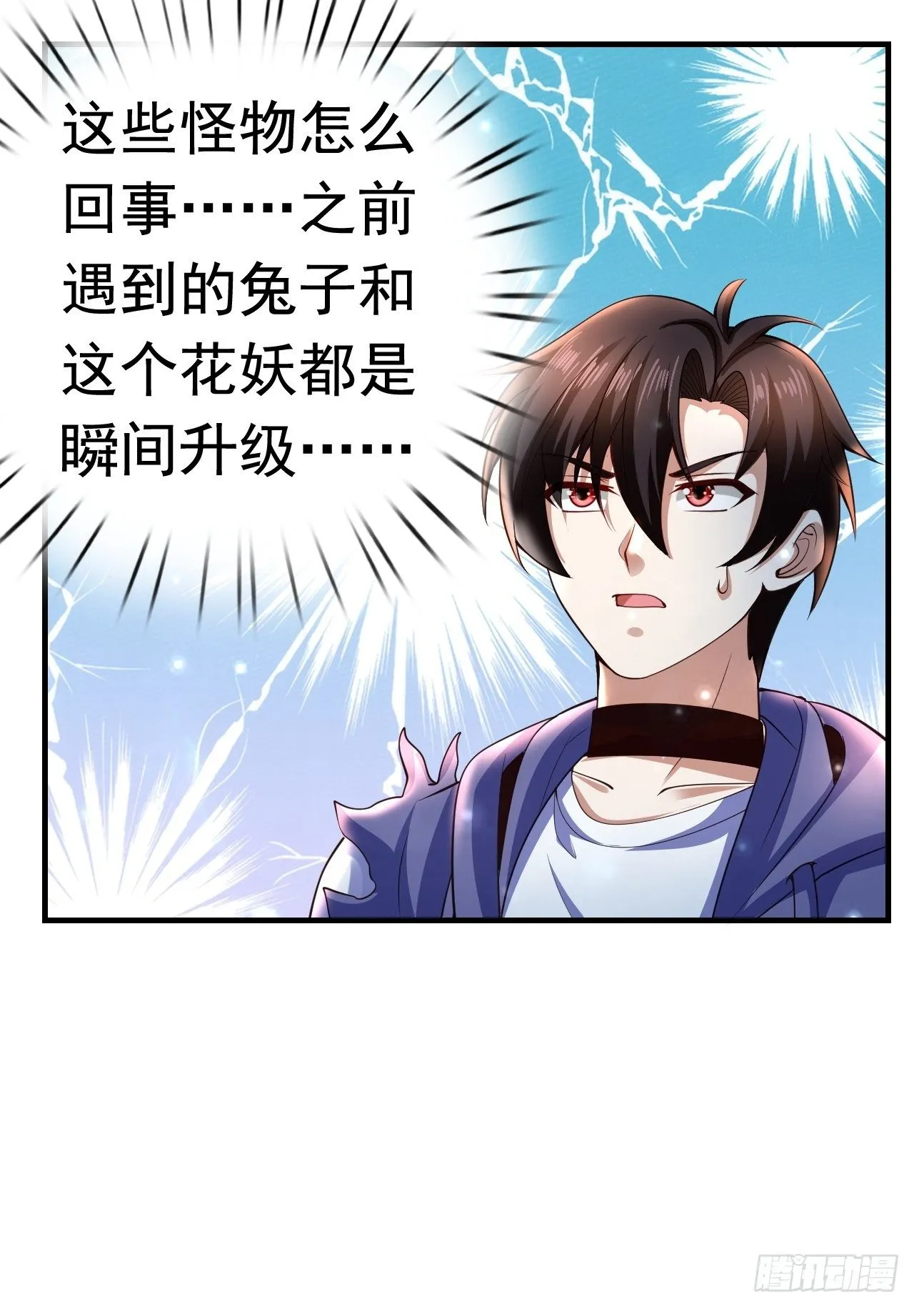 7 被困住的少女 第54页
