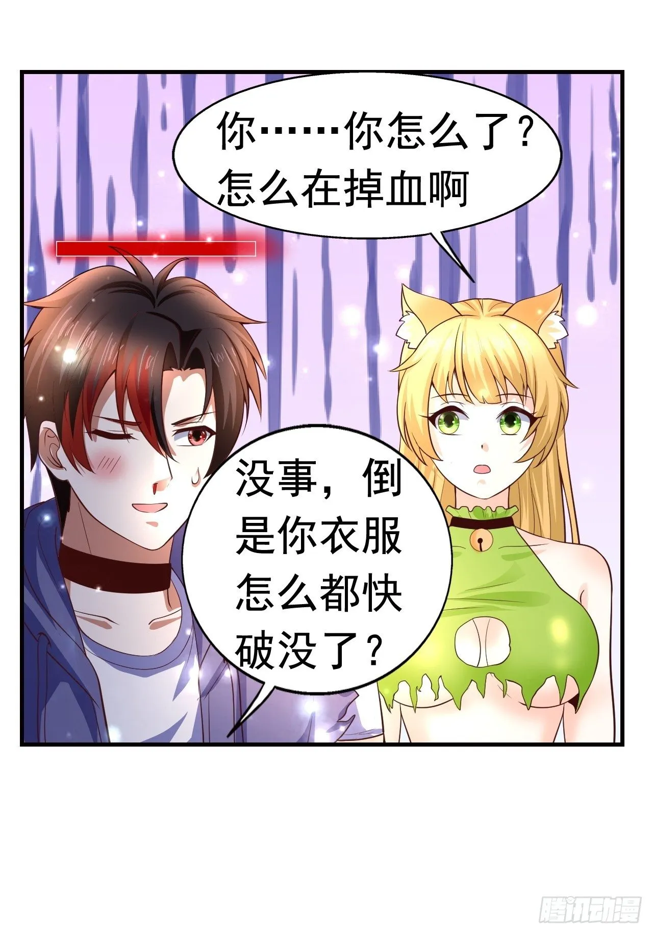 8 天辰鞭进化 第56页
