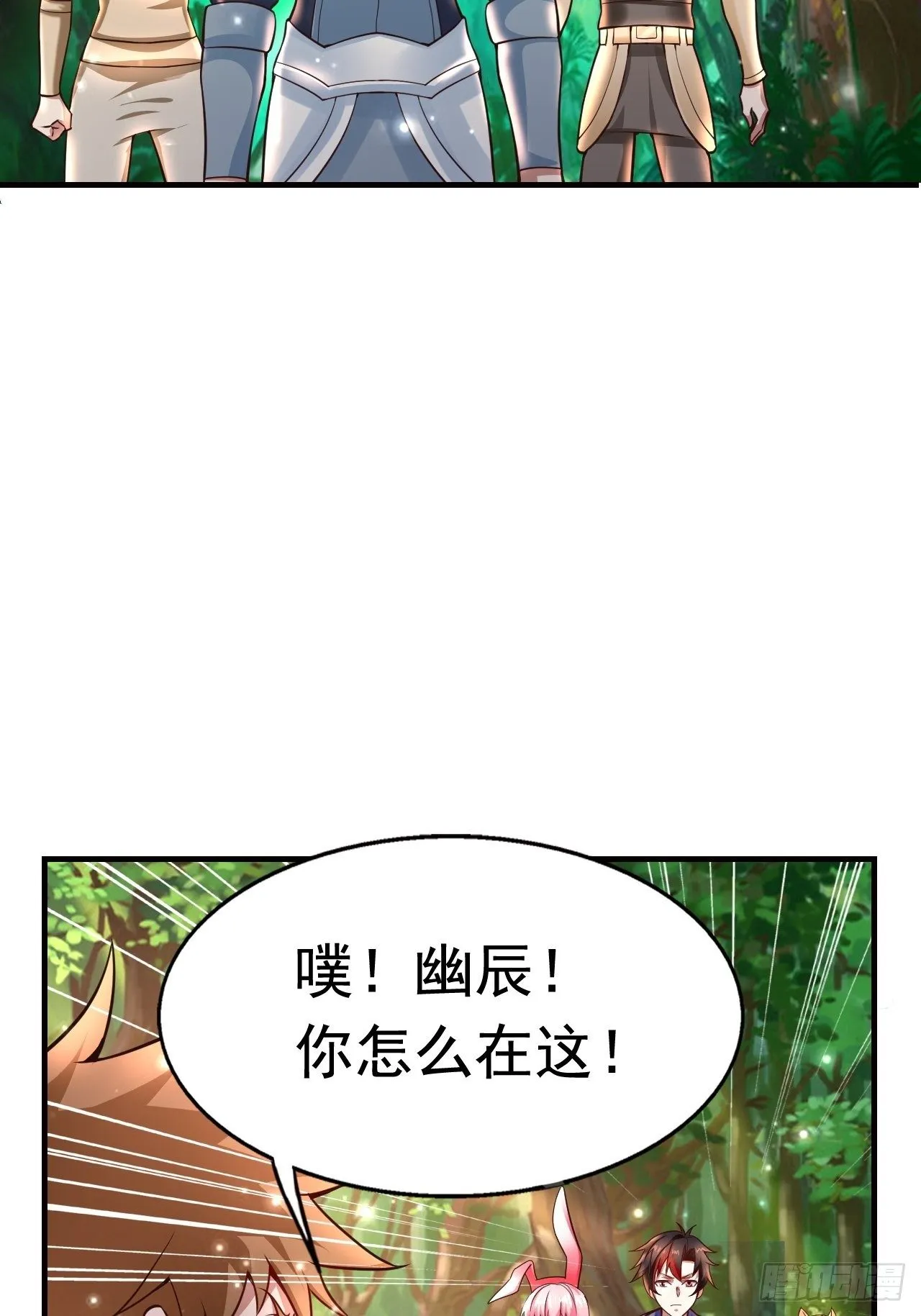 9 团灭三人小队 第3页