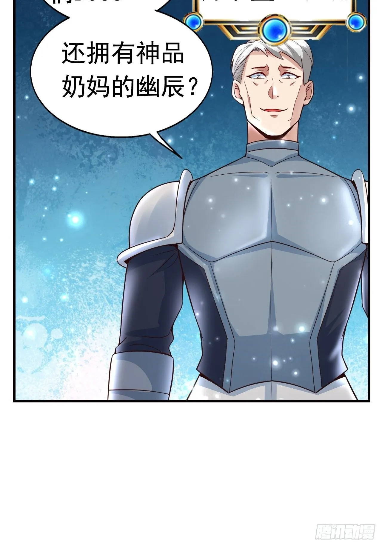 9 团灭三人小队 第5页