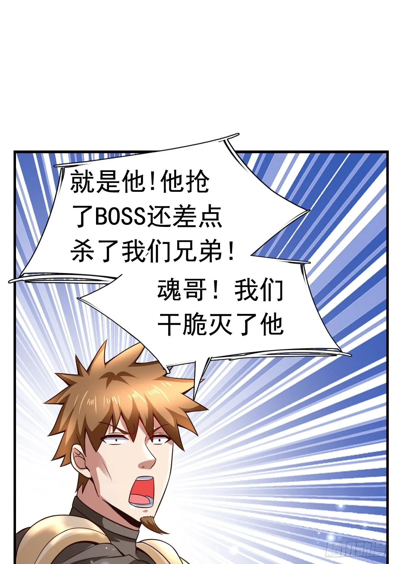 9 团灭三人小队 第6页