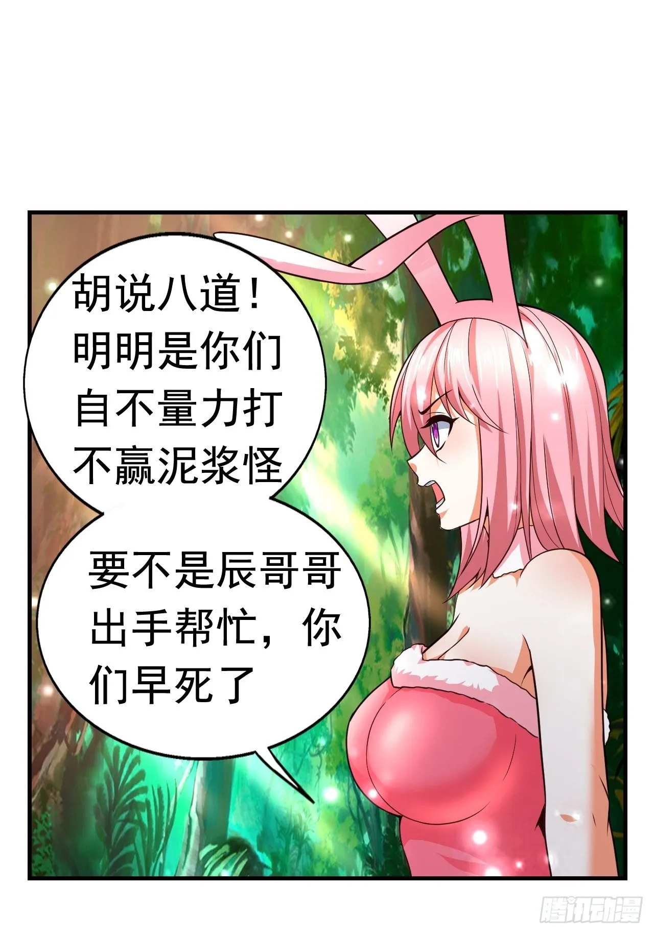 9 团灭三人小队 第8页