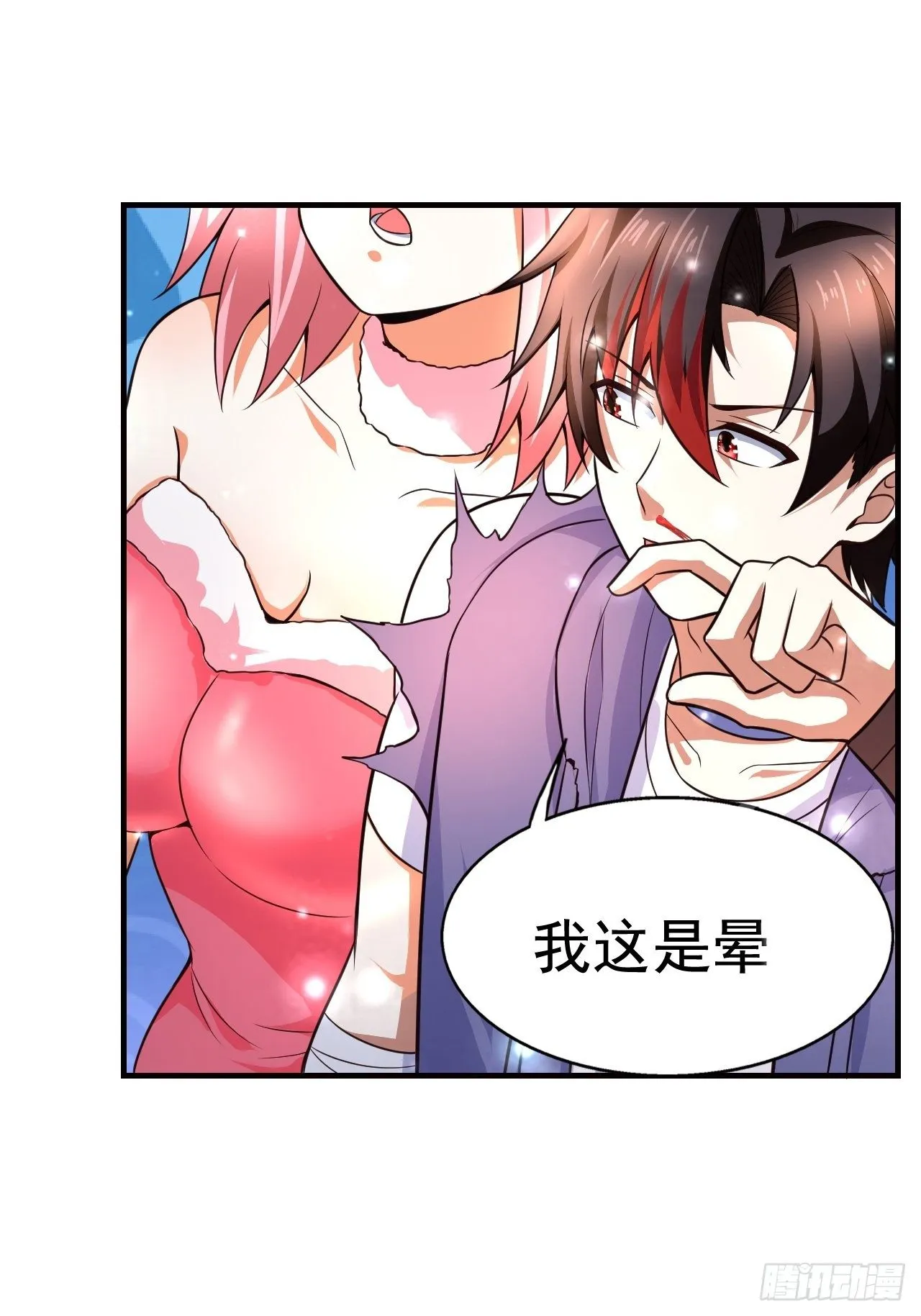 9 团灭三人小队 第12页