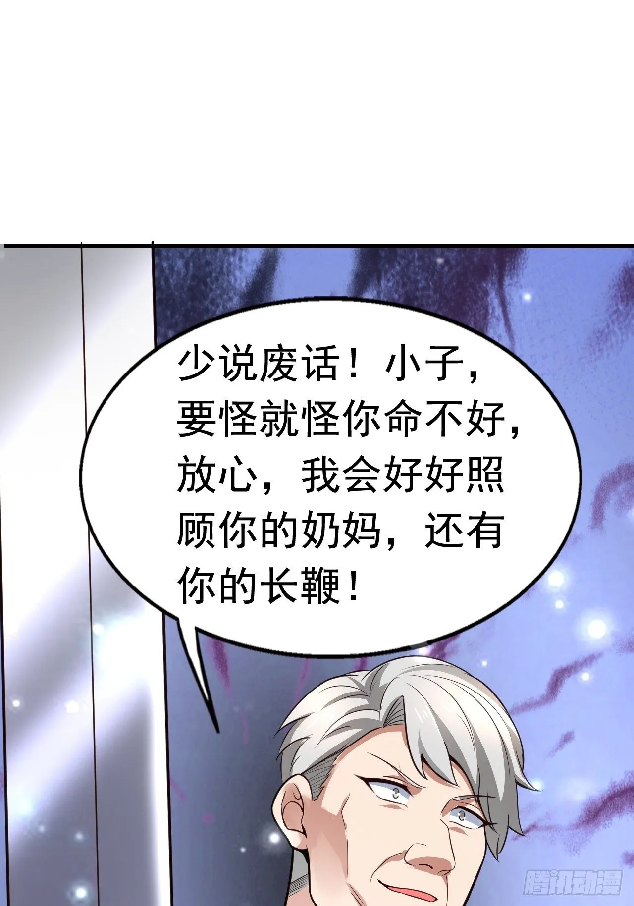 9 团灭三人小队 第13页
