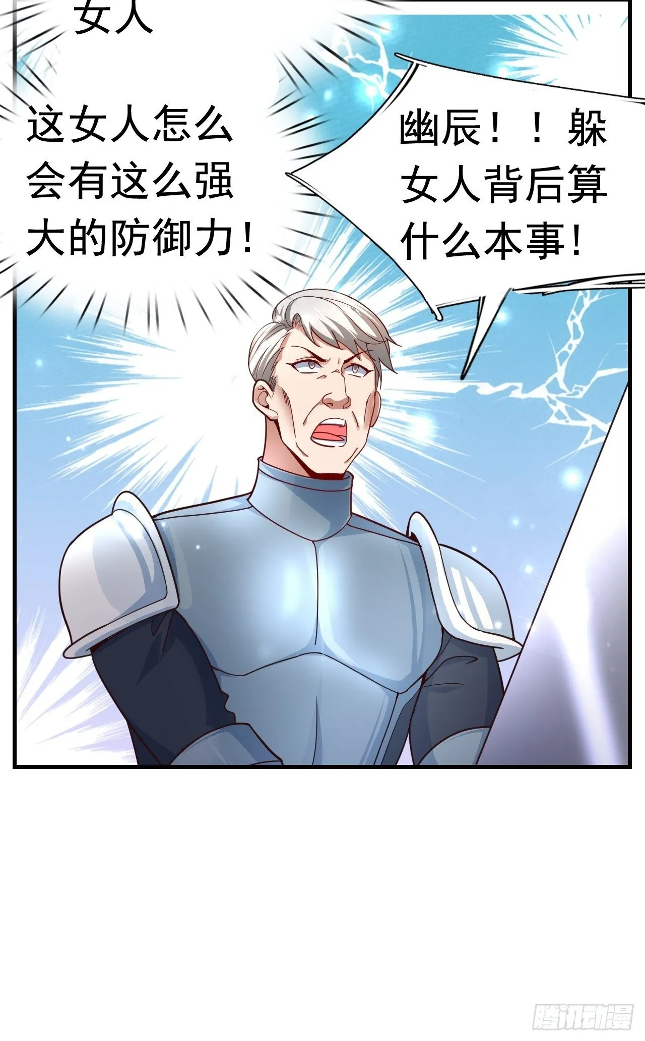 9 团灭三人小队 第21页