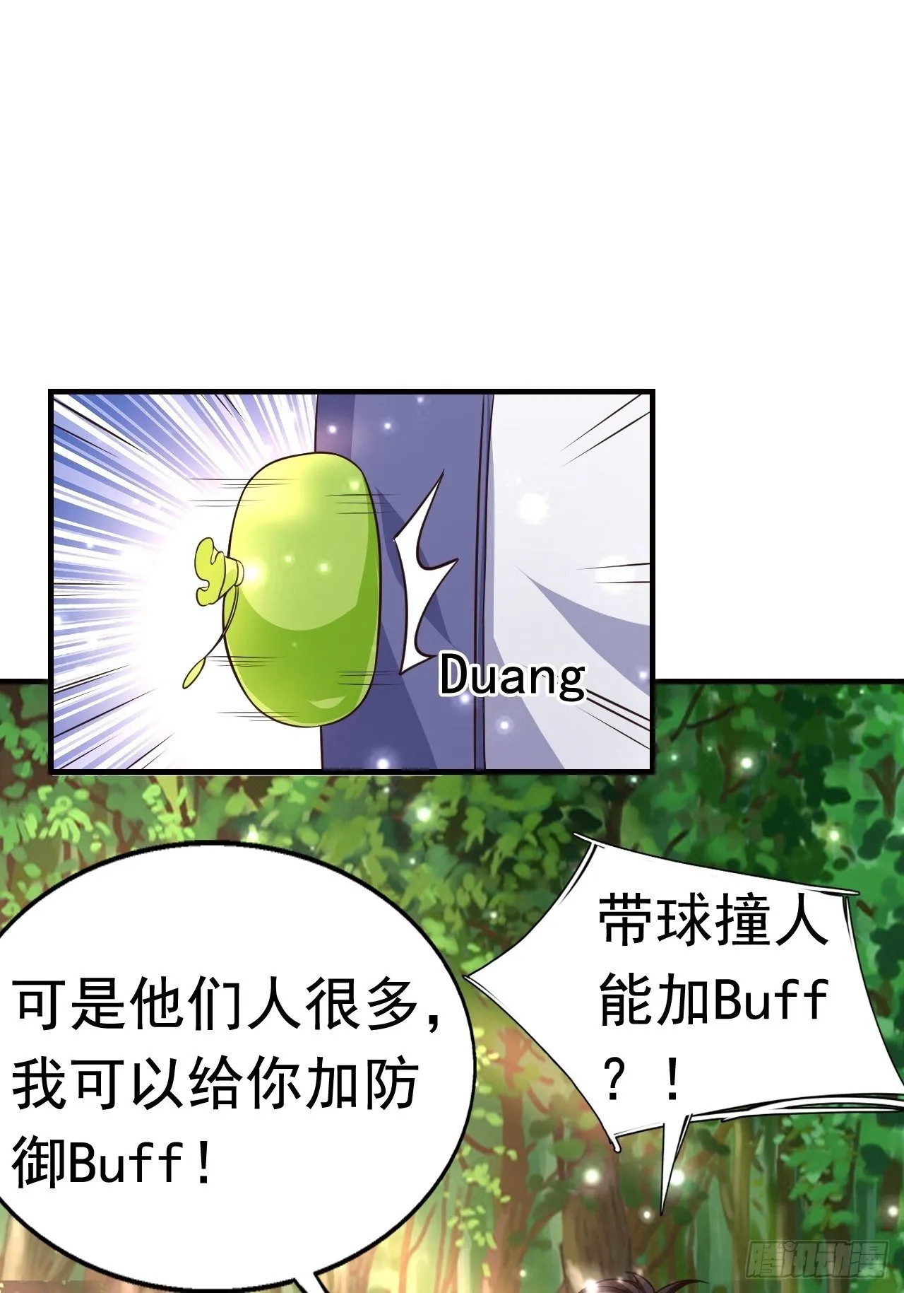 9 团灭三人小队 第26页