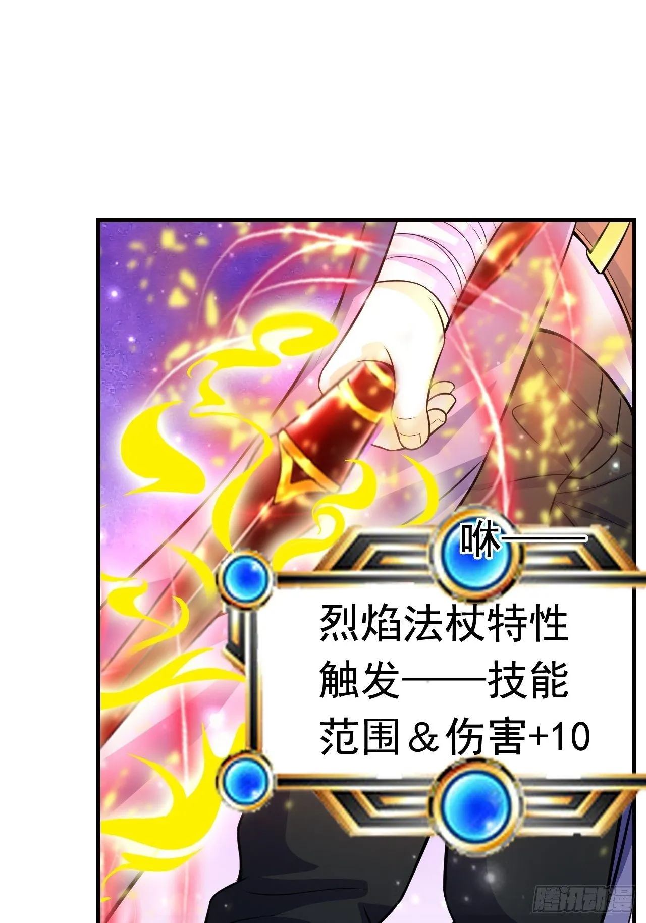 9 团灭三人小队 第33页