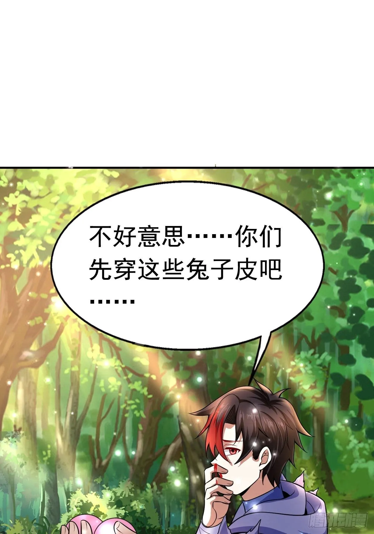 9 团灭三人小队 第41页