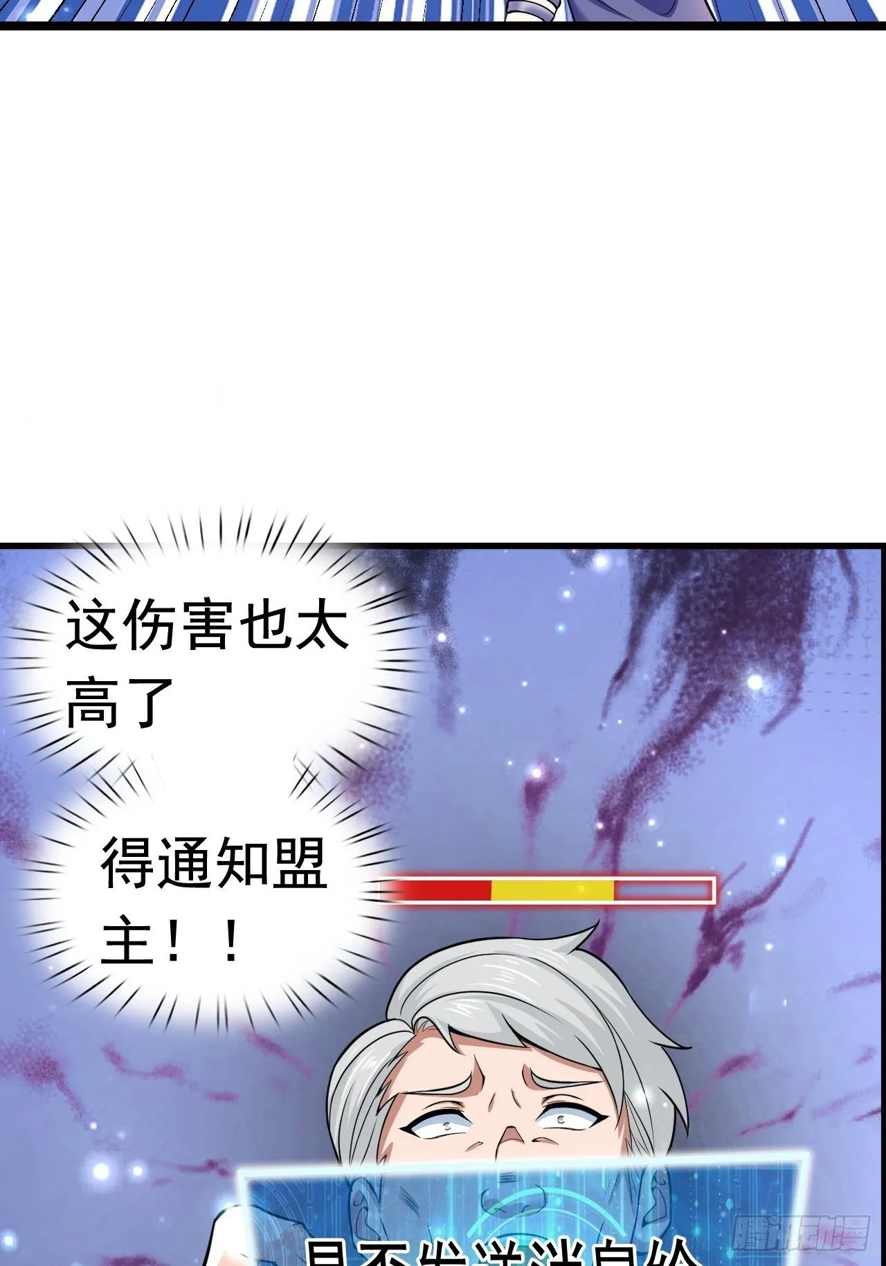 9 团灭三人小队 第51页