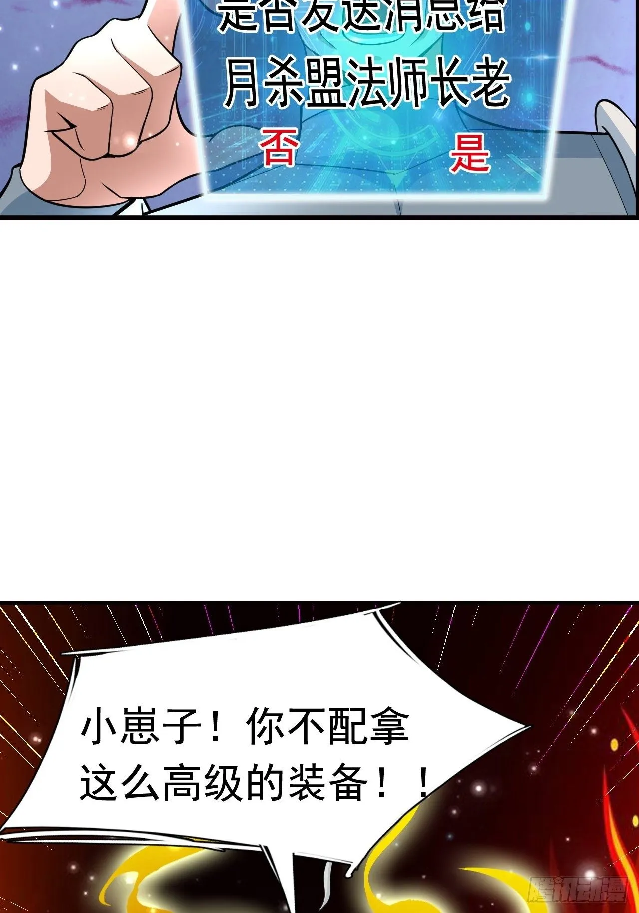 9 团灭三人小队 第52页