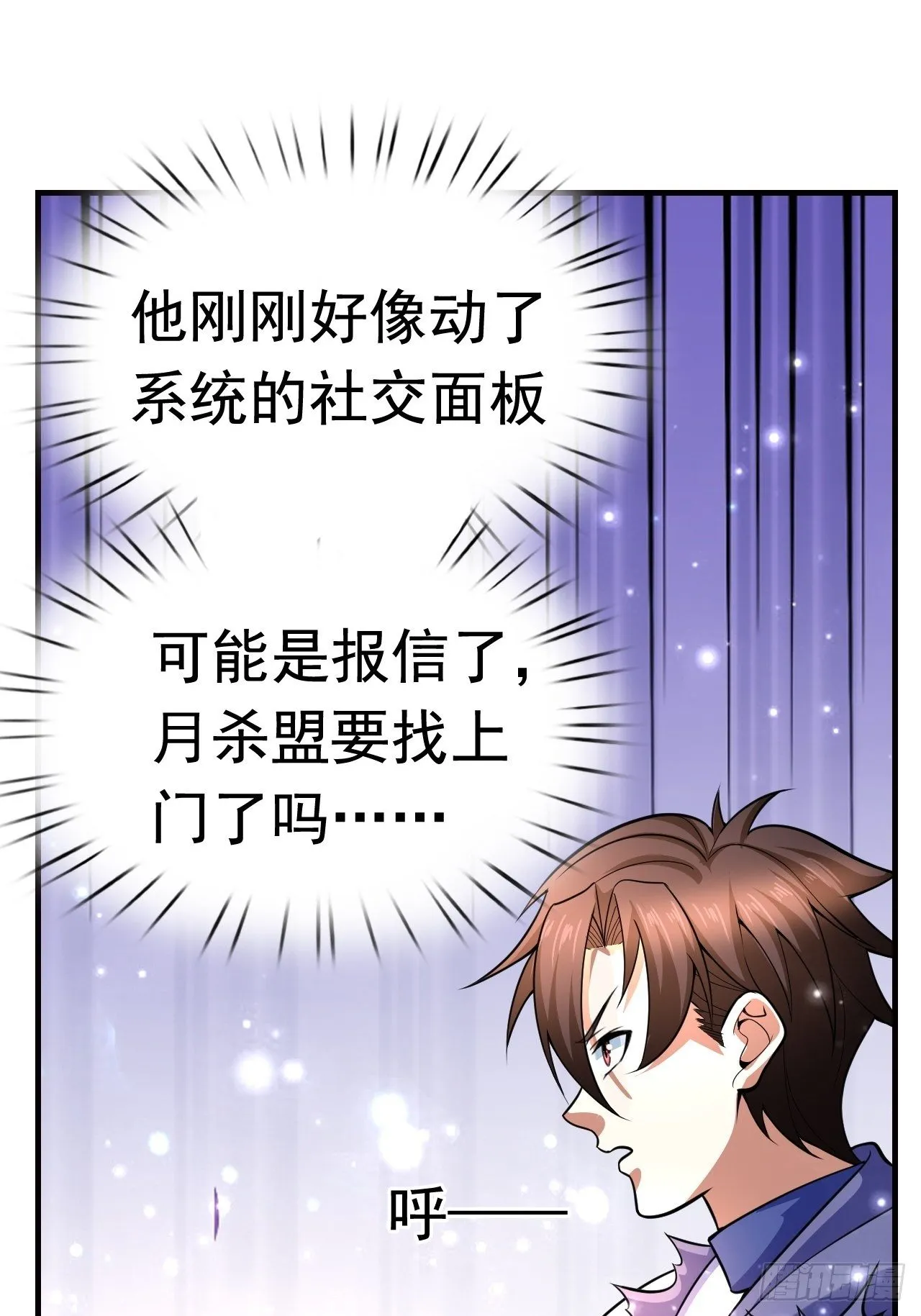 9 团灭三人小队 第54页