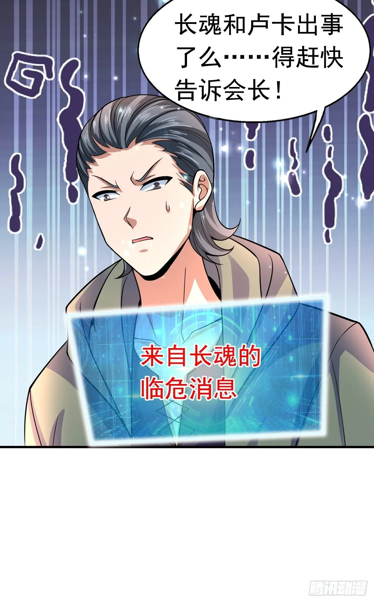 9 团灭三人小队 第56页