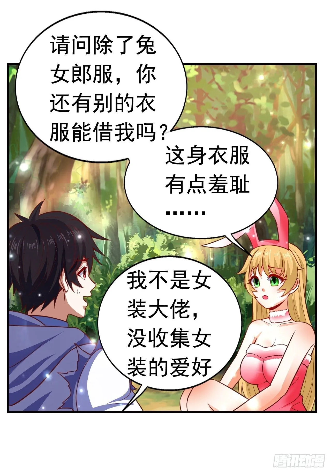 10 分别 第10页