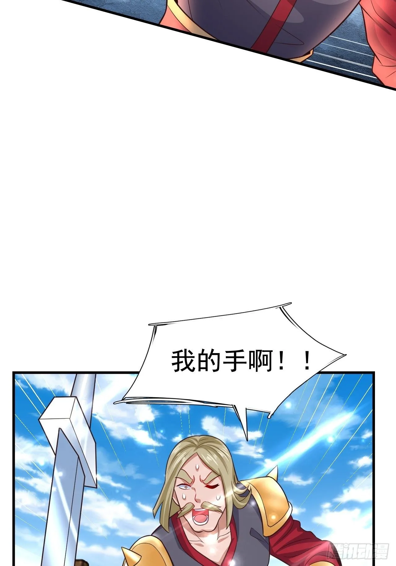 12 怪物身份坐实 第6页